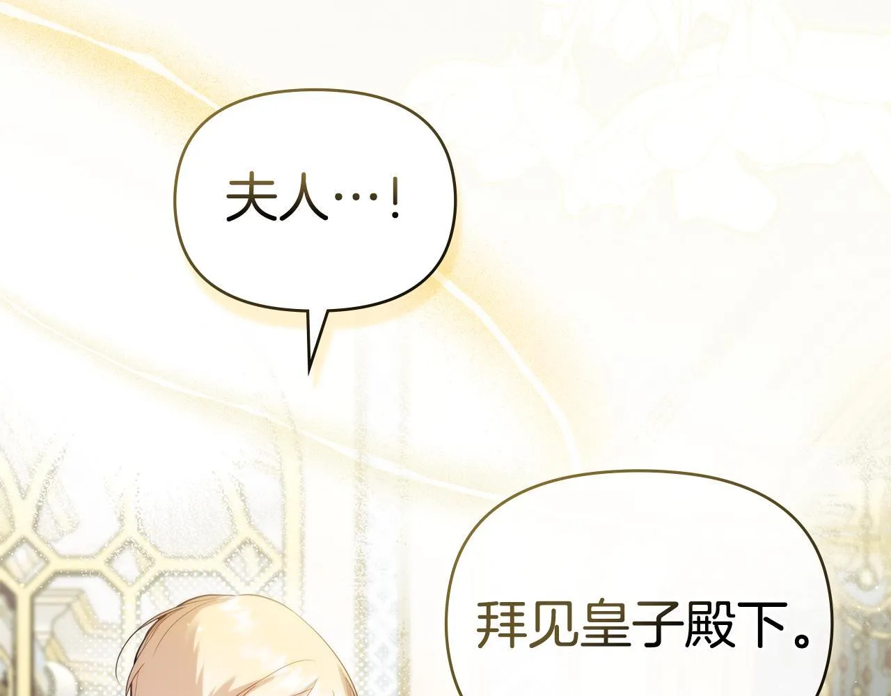 第85话 三个请求 第110页