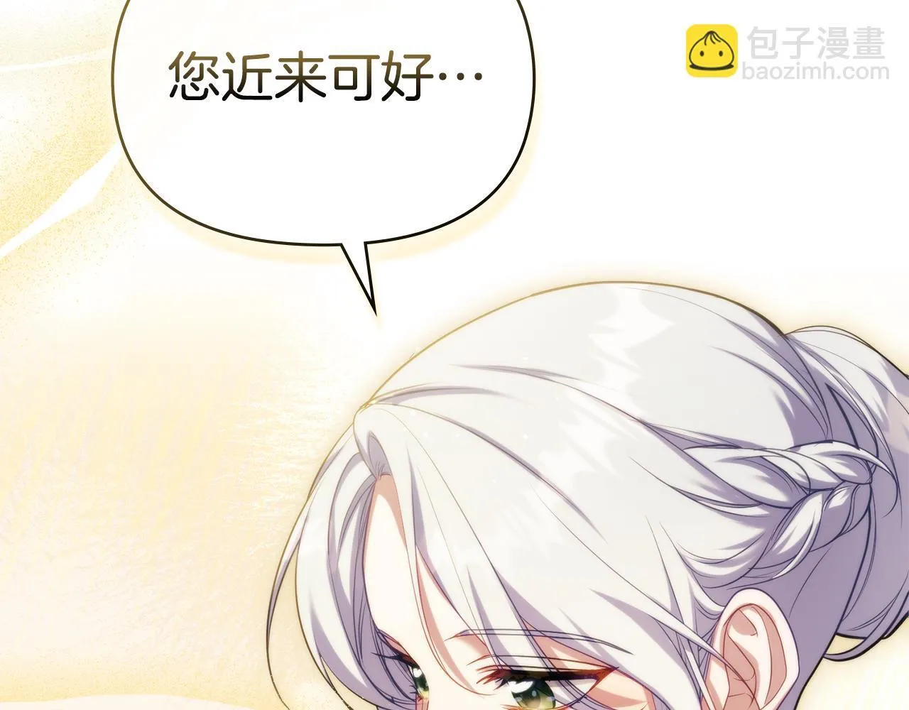 第85话 三个请求 第113页