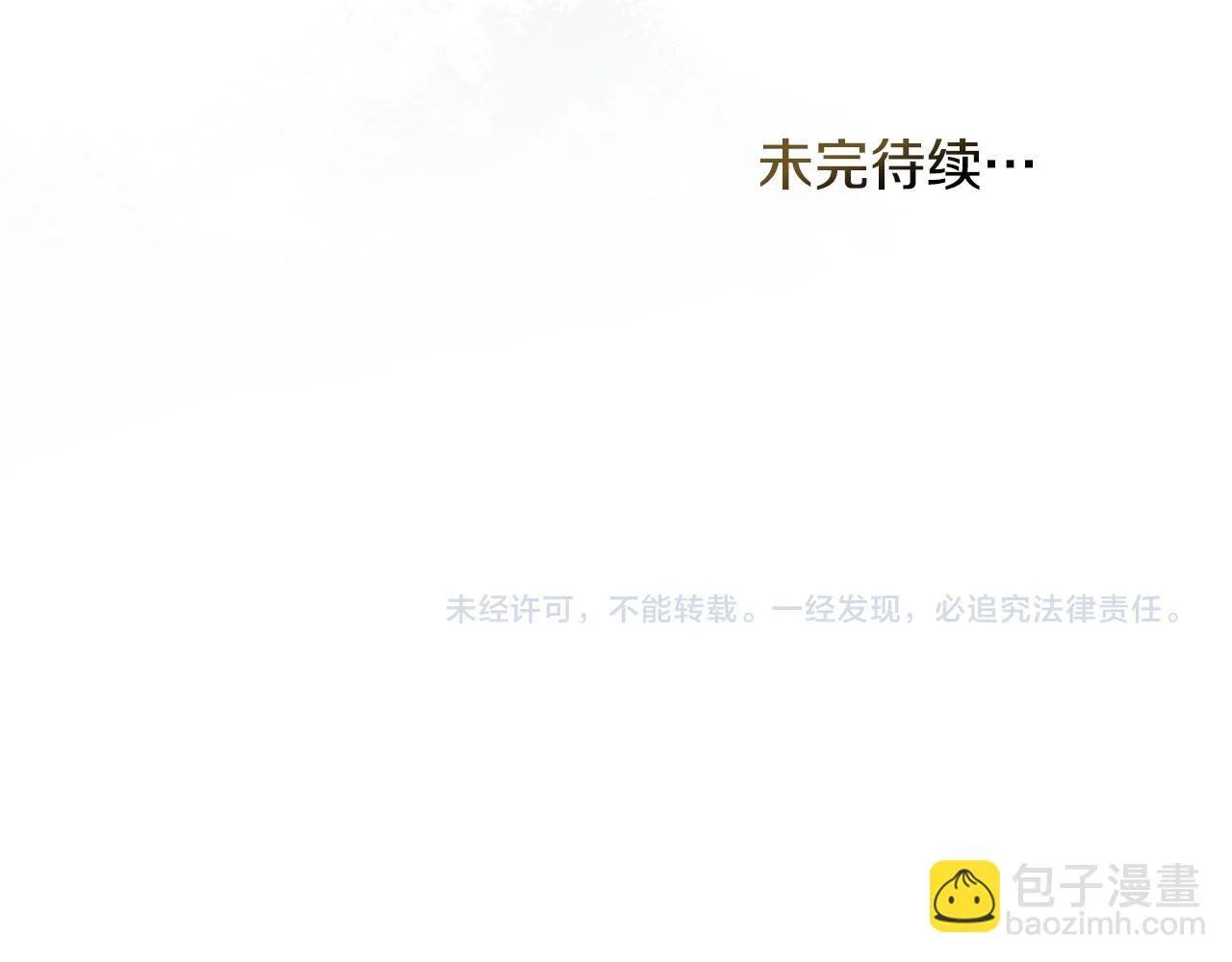 第85话 三个请求 第121页