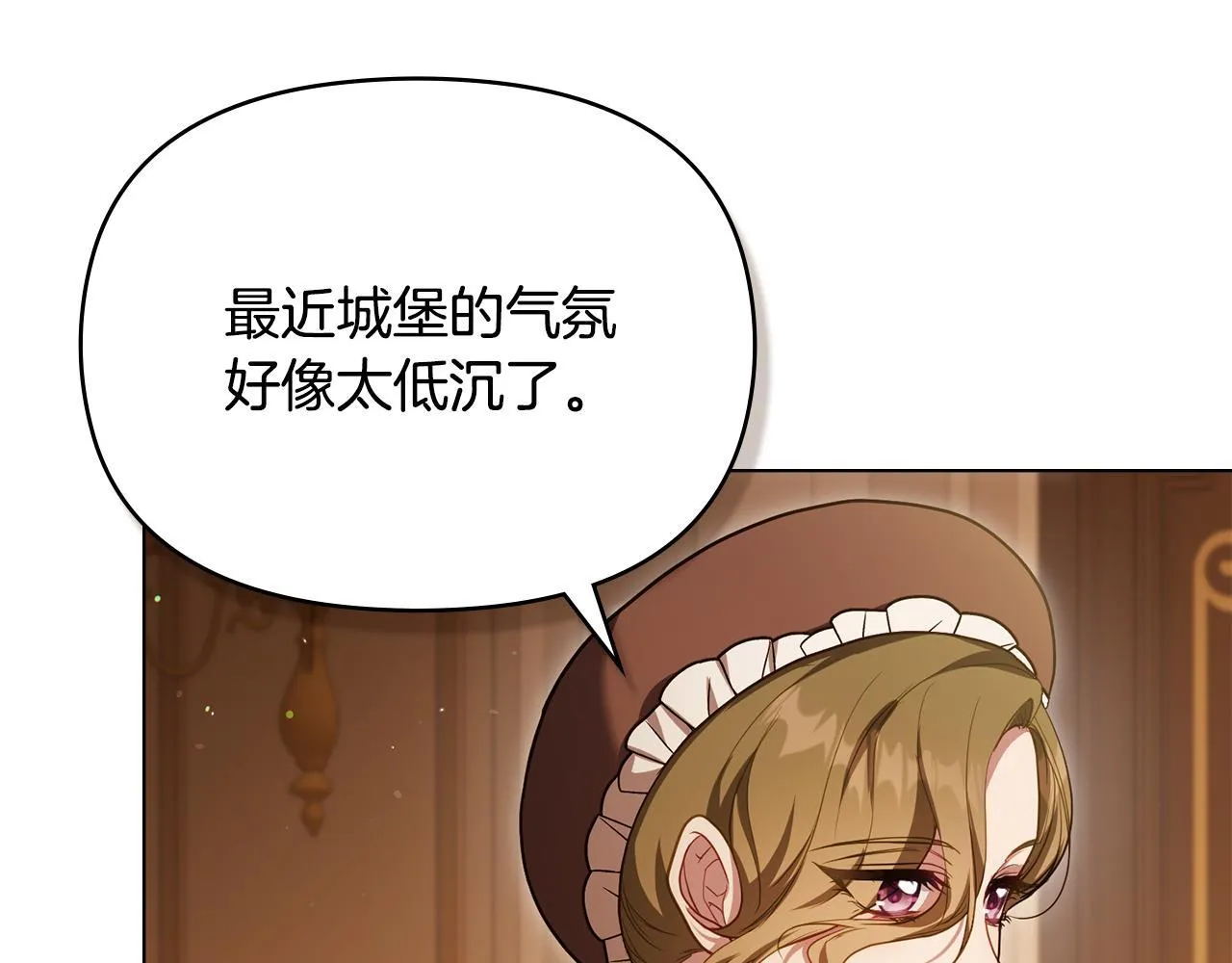 第86话 目盼心思 第8页