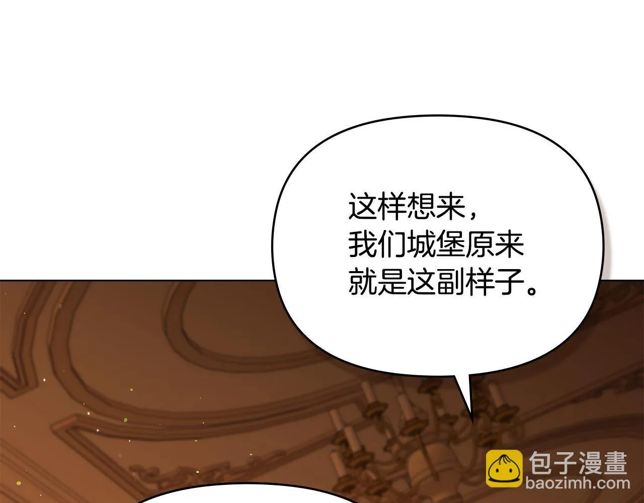 第86话 目盼心思 第10页