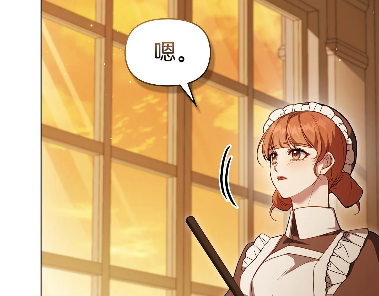 第86话 目盼心思 第13页
