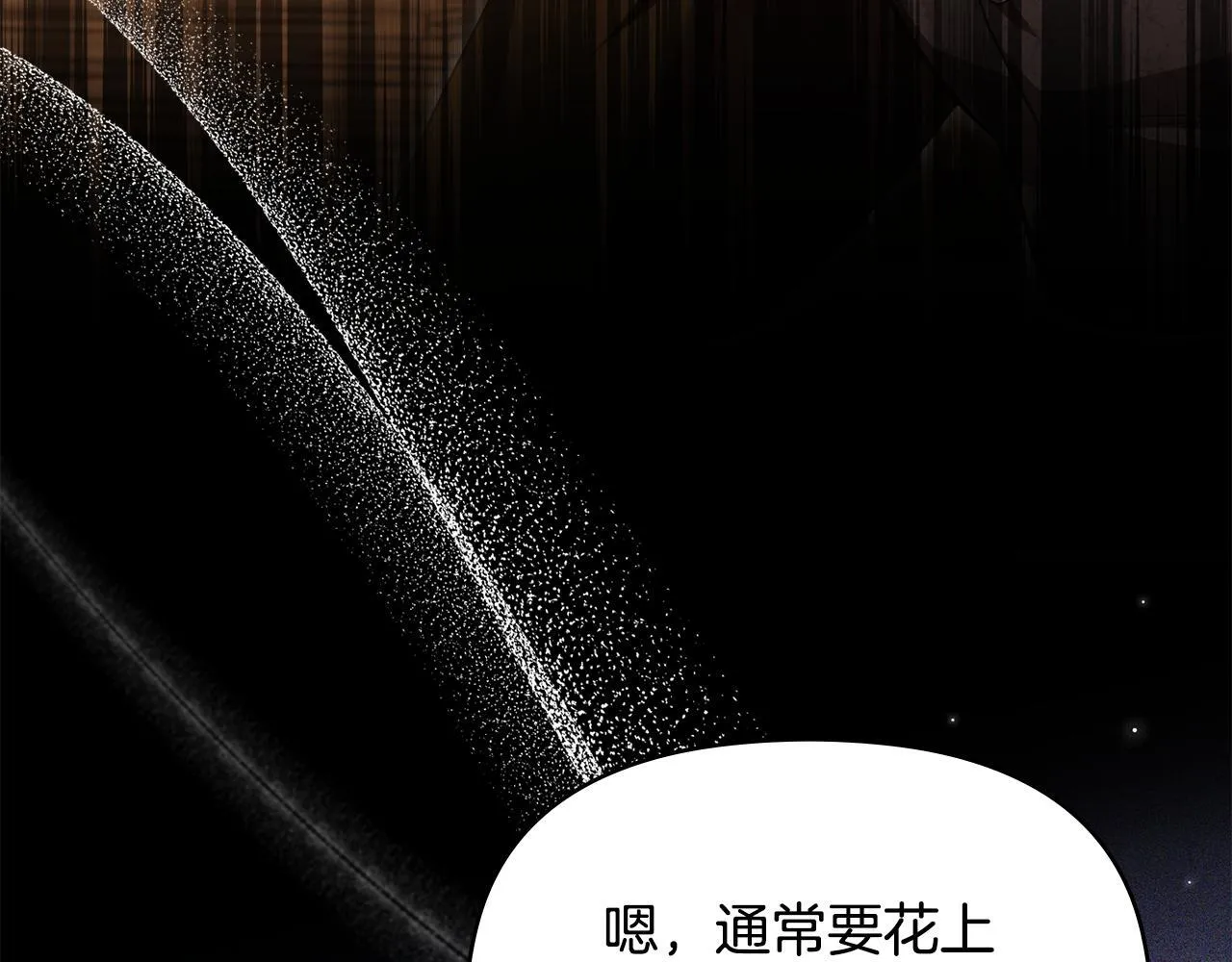 第86话 目盼心思 第20页