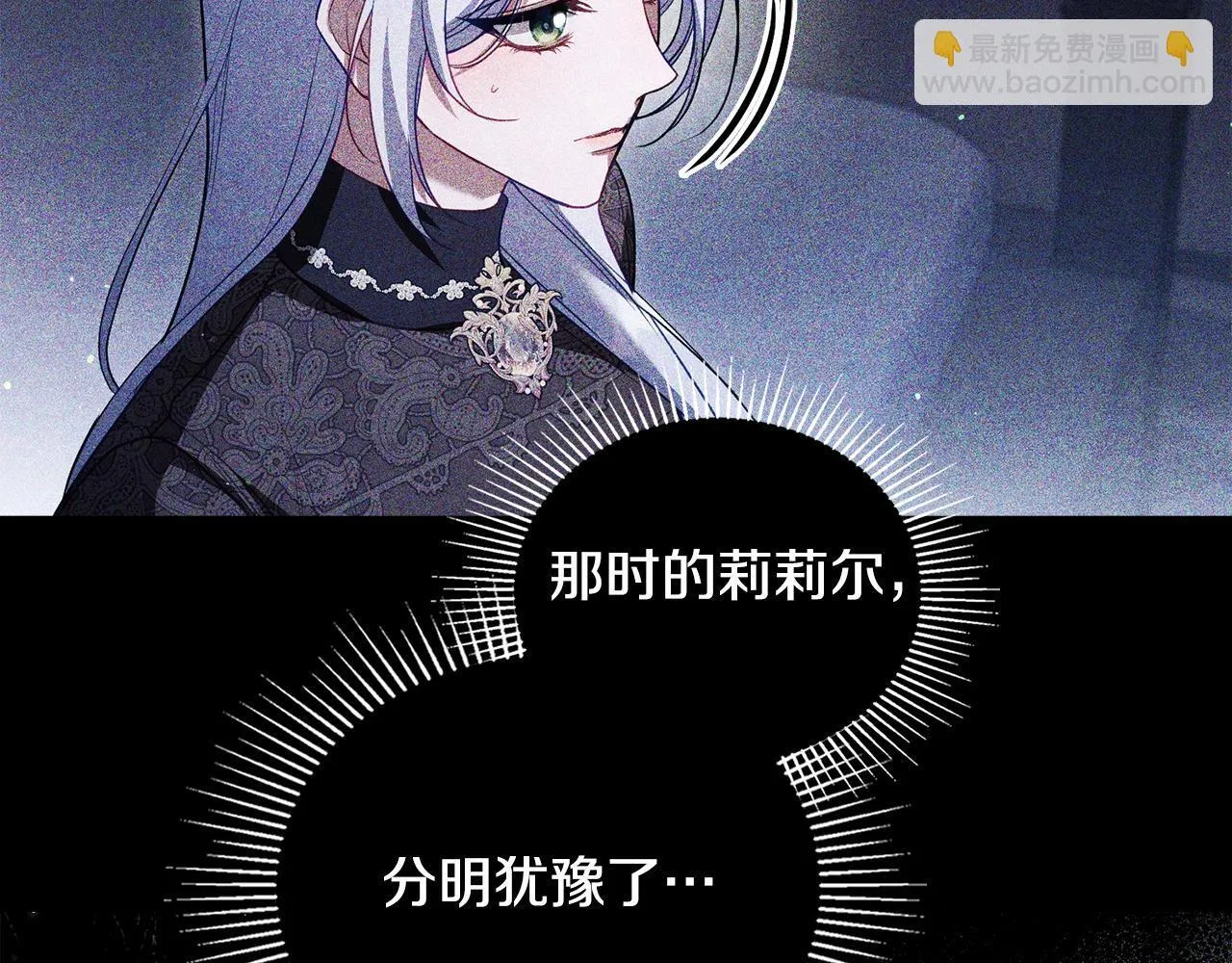 第86话 目盼心思 第26页