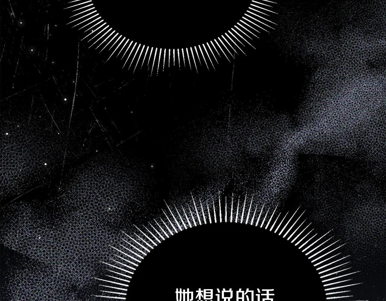 第86话 目盼心思 第27页