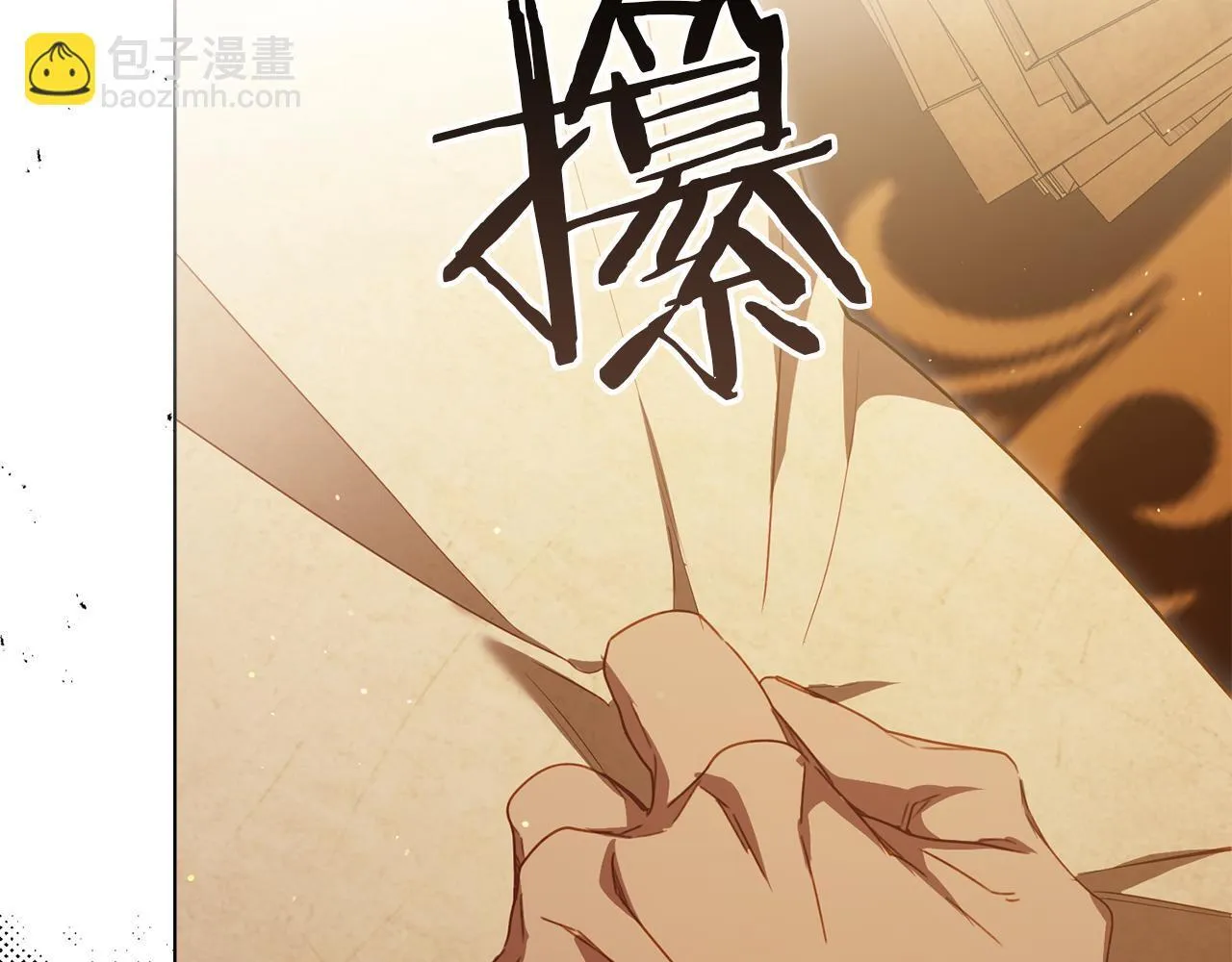 第86话 目盼心思 第31页