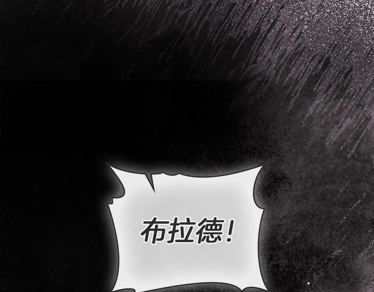 第86话 目盼心思 第37页