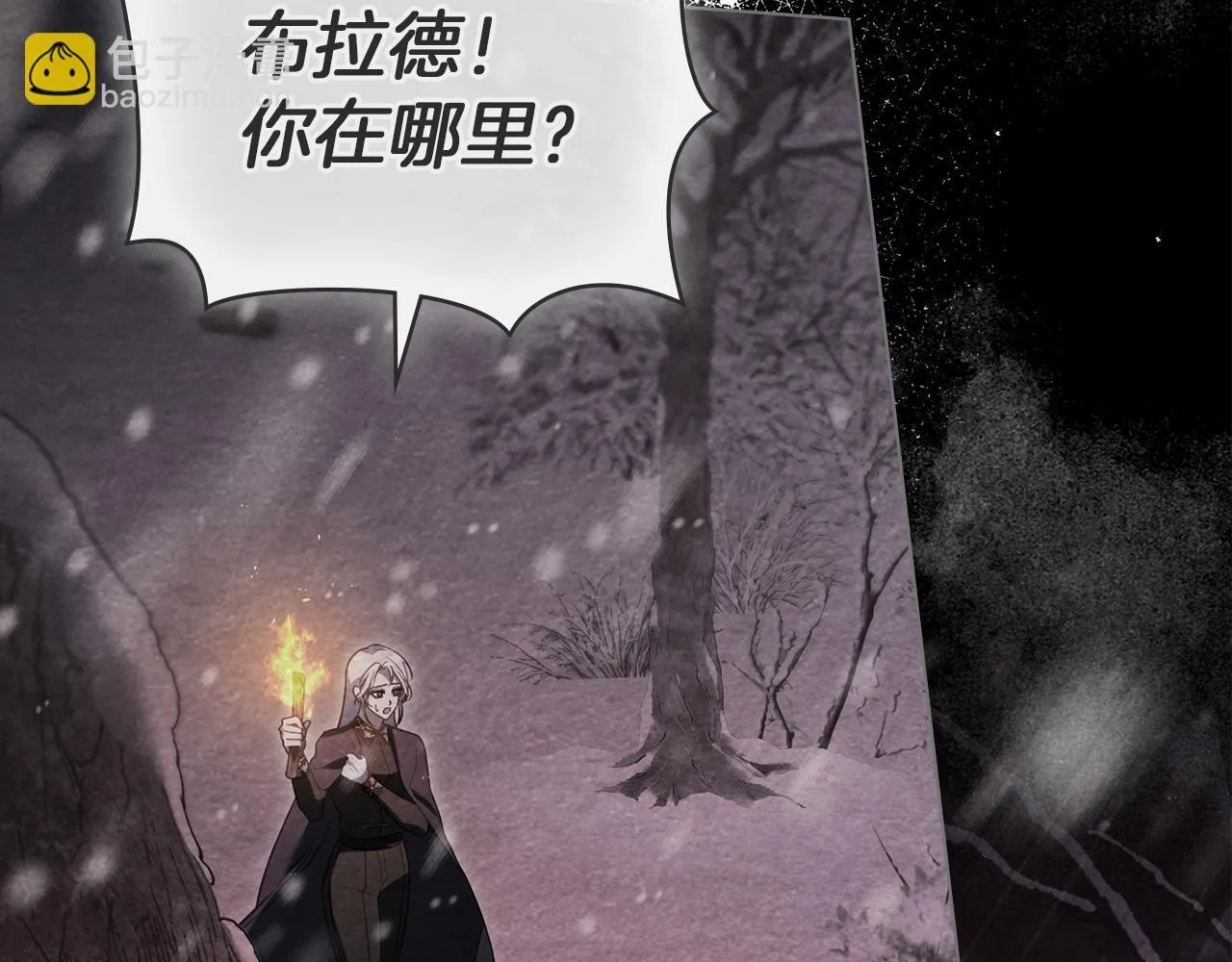 第86话 目盼心思 第39页