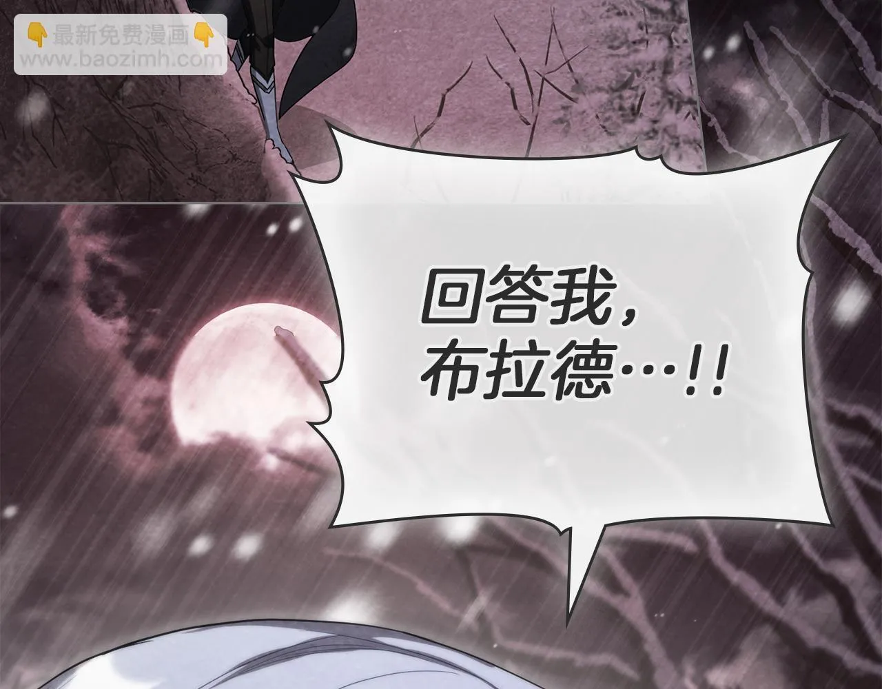 第86话 目盼心思 第40页