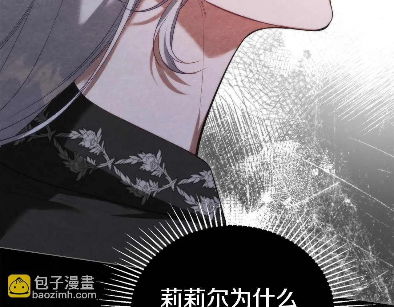 第86话 目盼心思 第42页