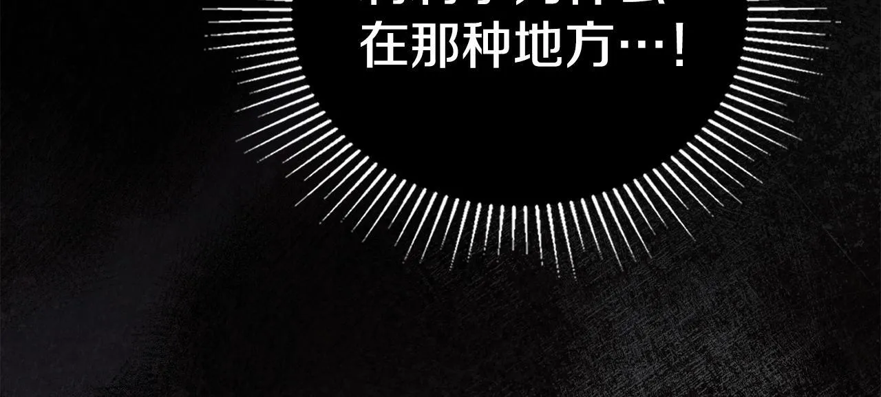 第86话 目盼心思 第43页