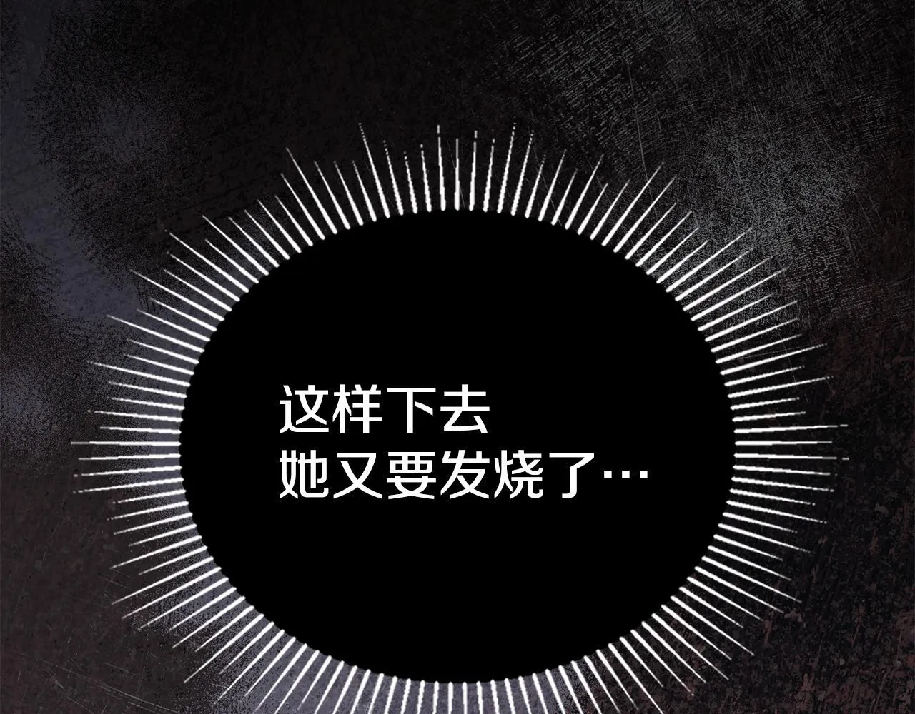 第86话 目盼心思 第44页