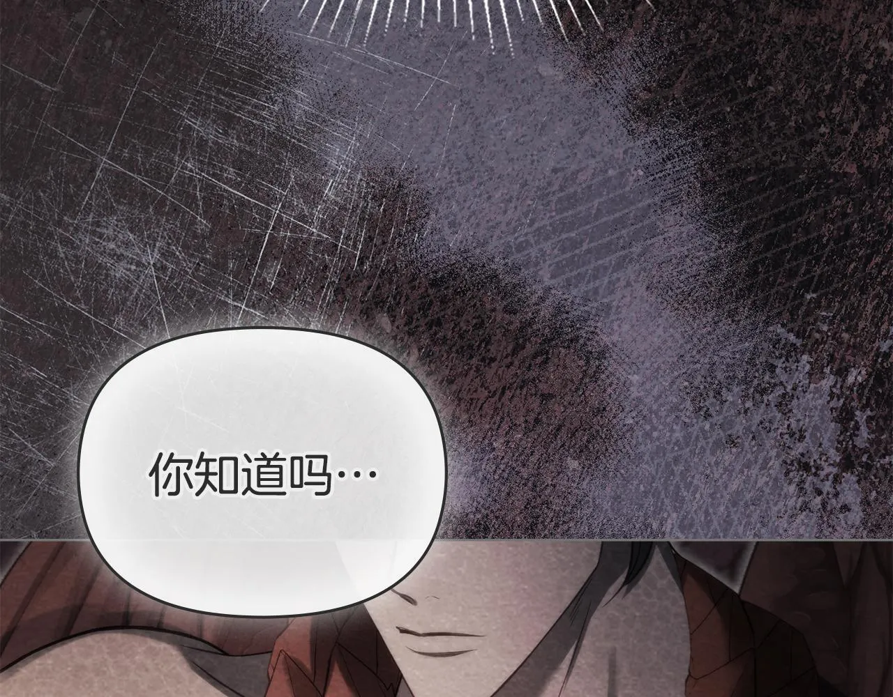 第86话 目盼心思 第45页