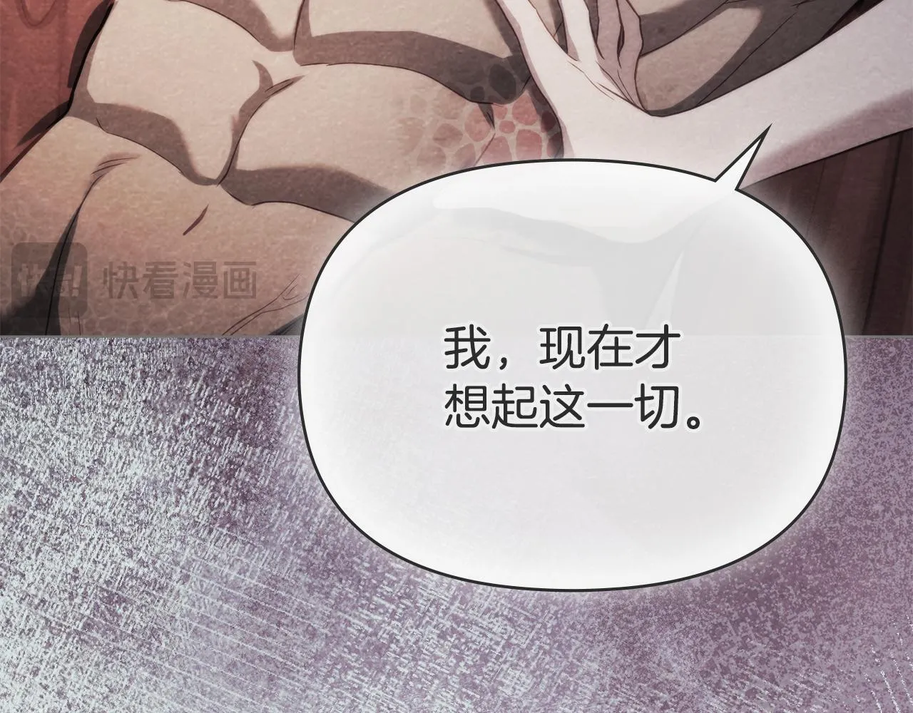 第86话 目盼心思 第47页