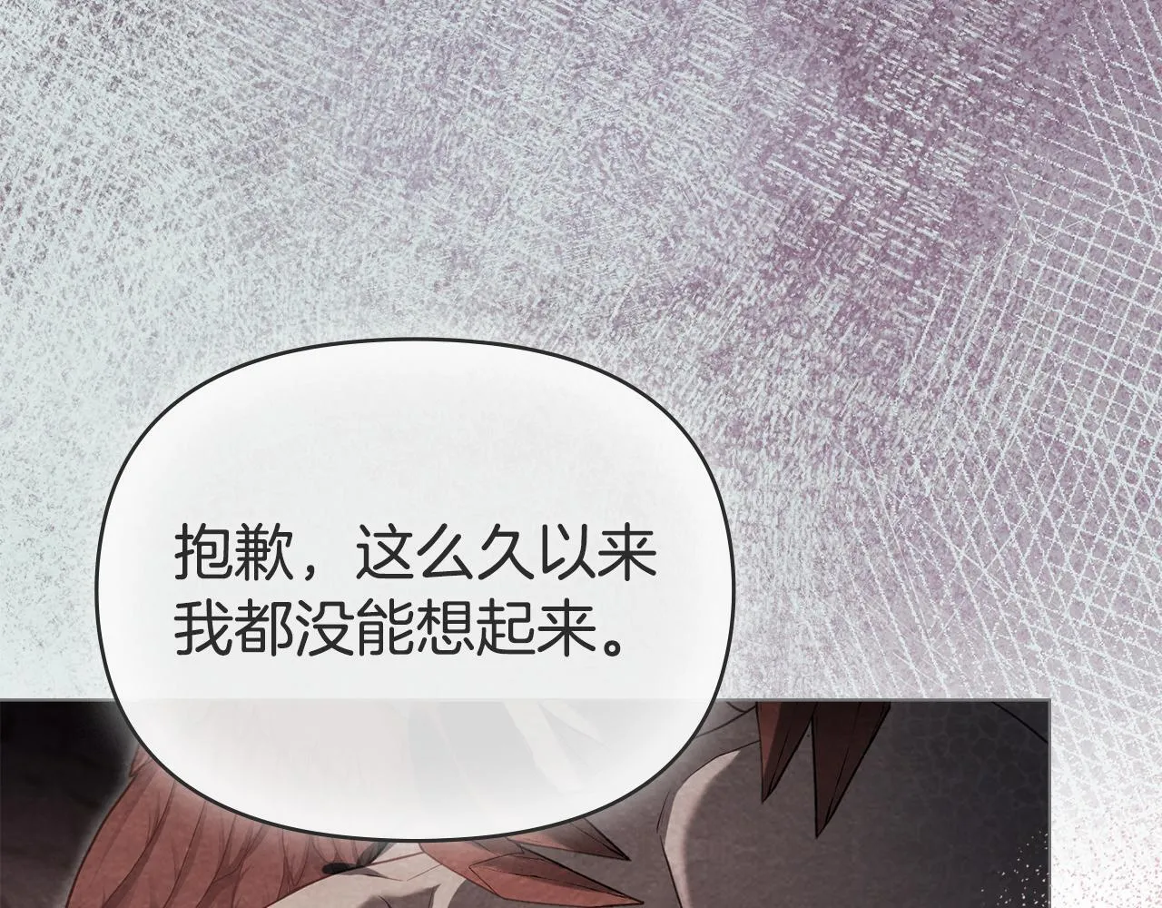 第86话 目盼心思 第48页