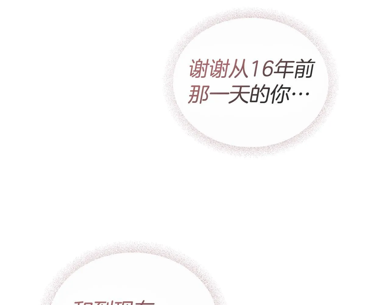 第86话 目盼心思 第53页