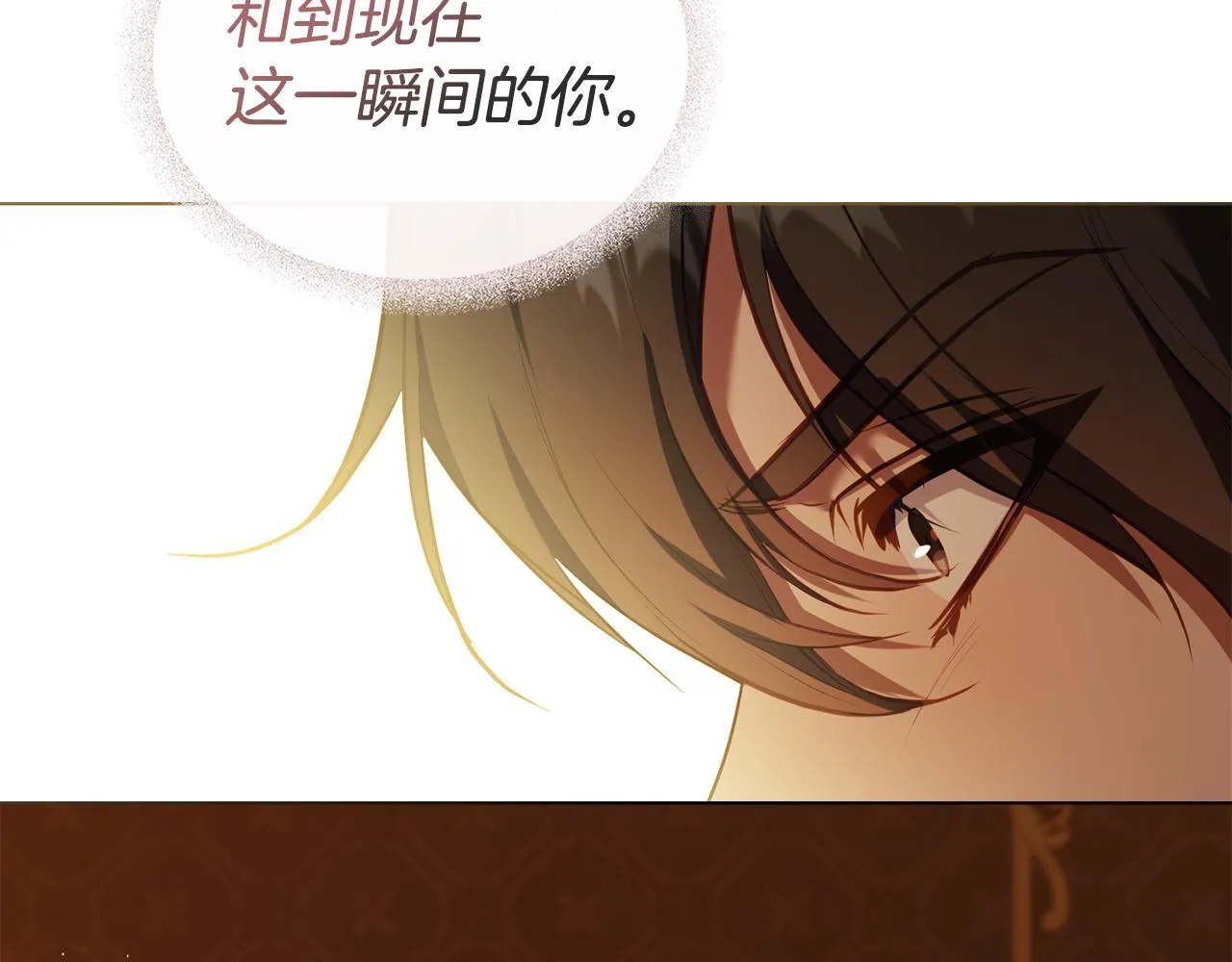 第86话 目盼心思 第54页