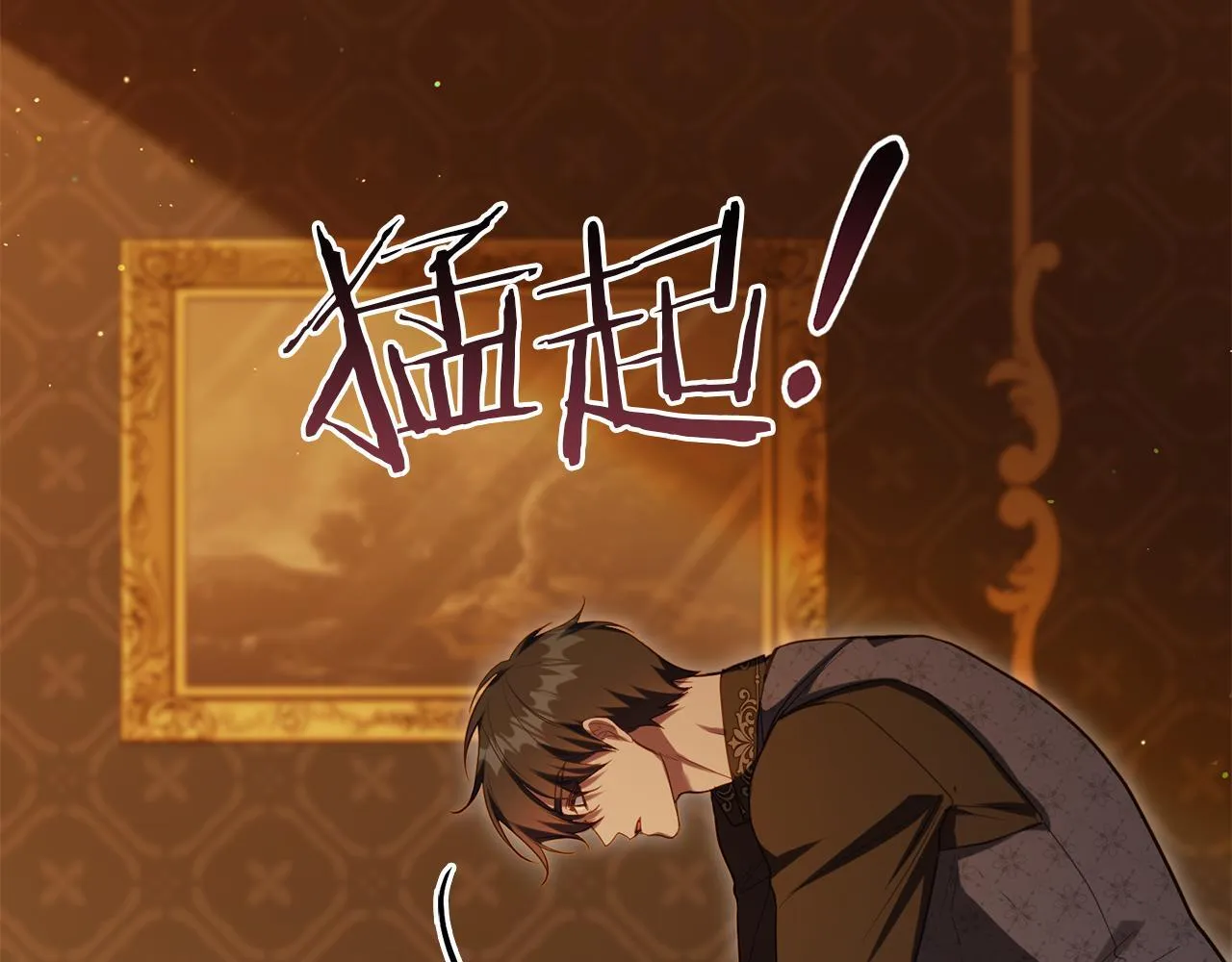 第86话 目盼心思 第55页