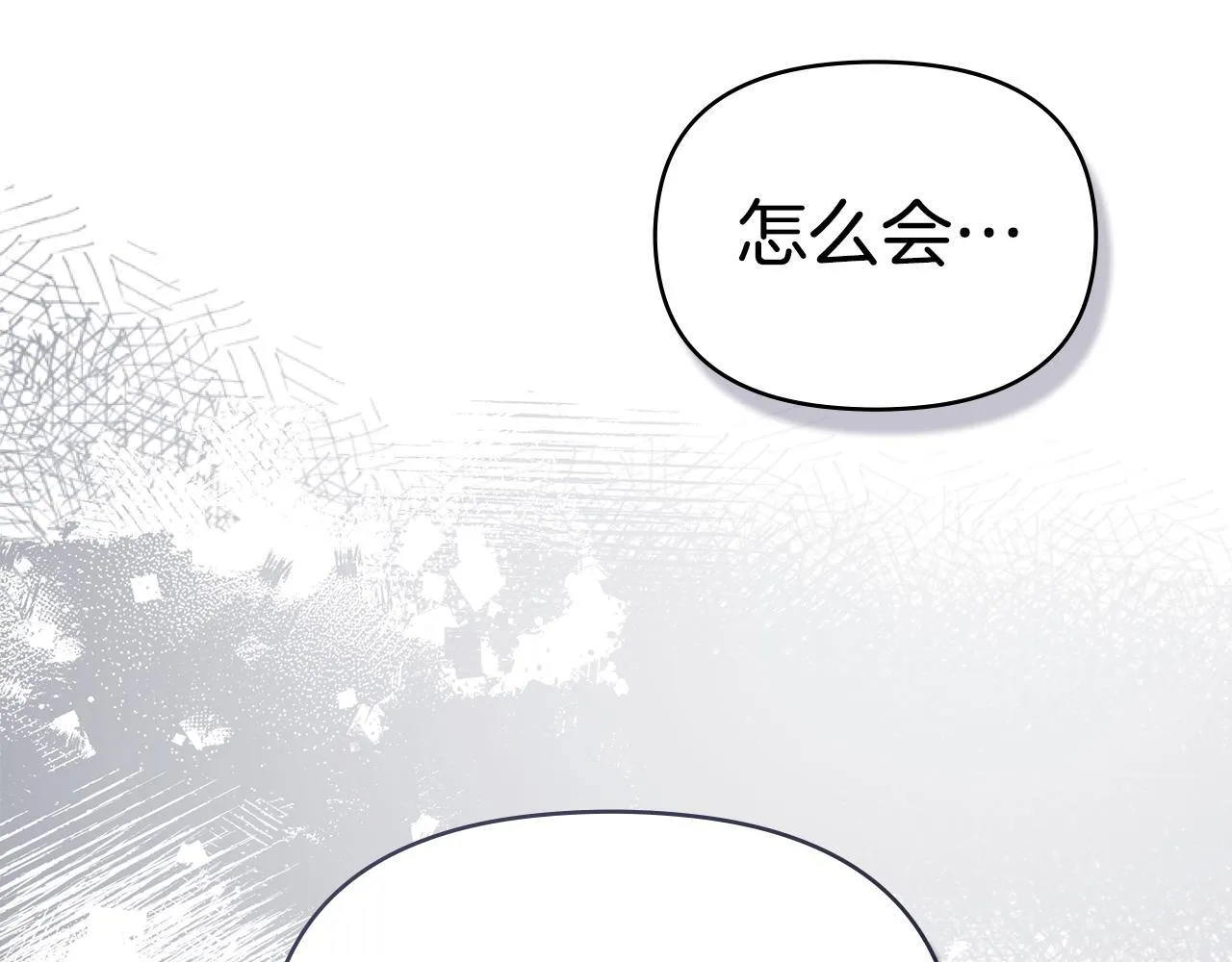 第86话 目盼心思 第57页