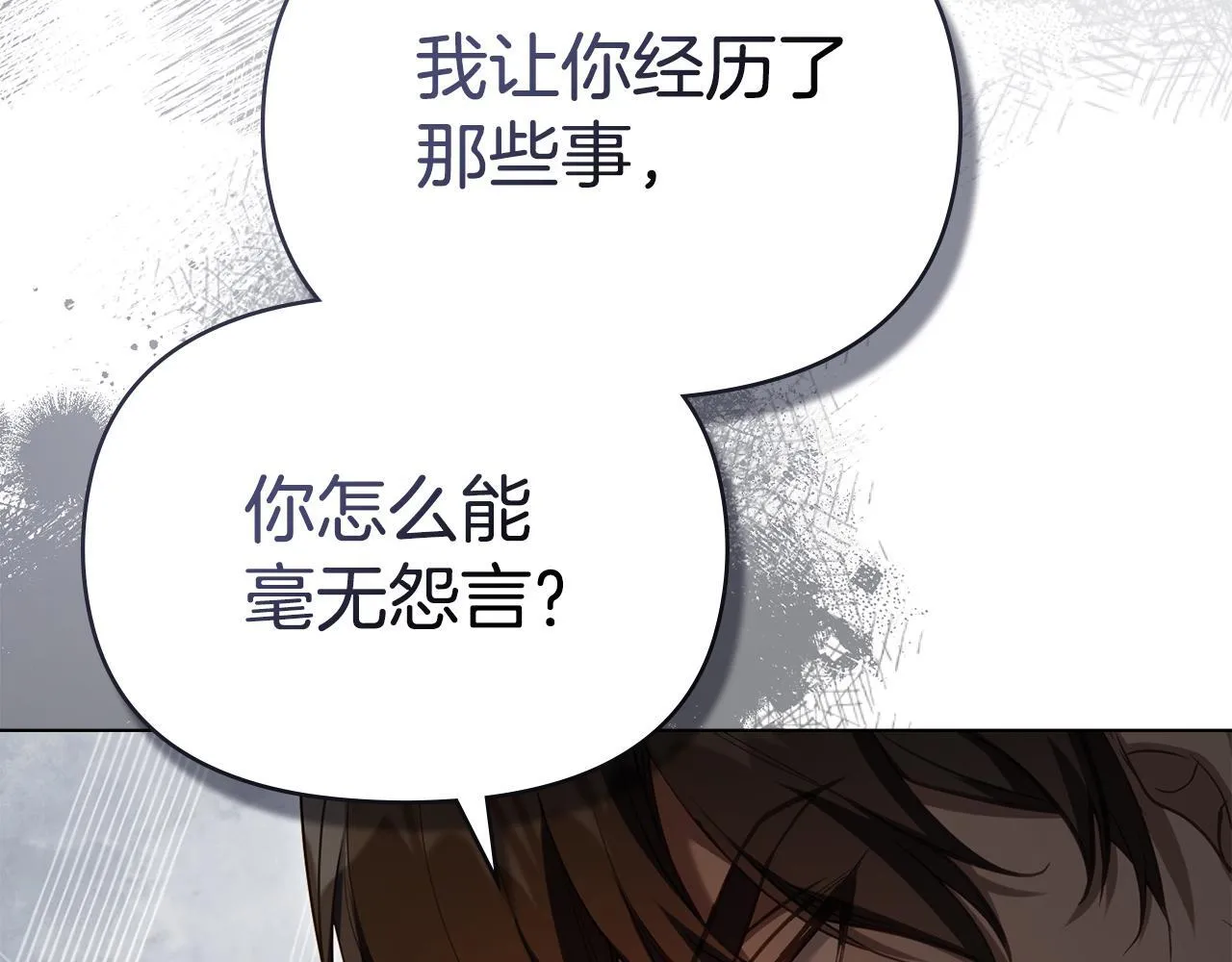 第86话 目盼心思 第58页