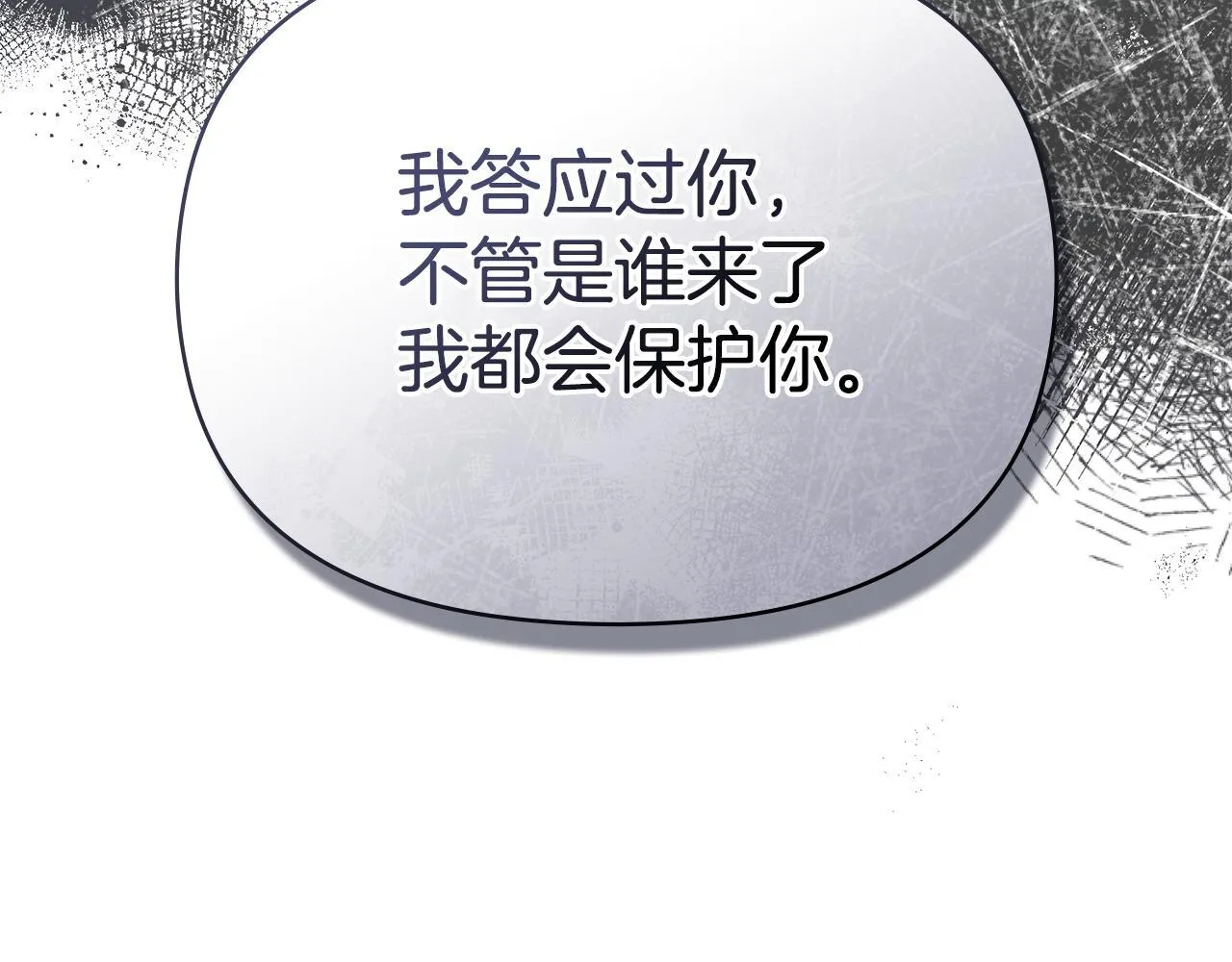第86话 目盼心思 第60页
