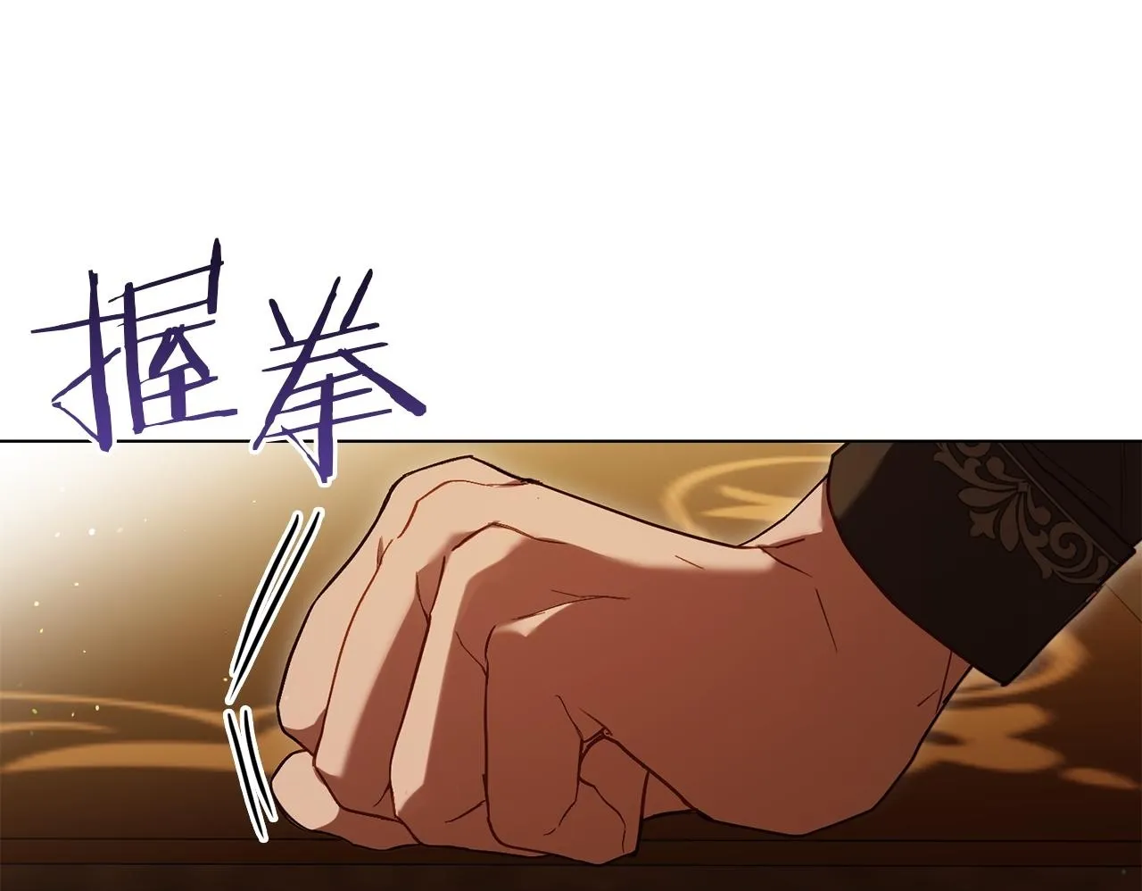 第86话 目盼心思 第61页