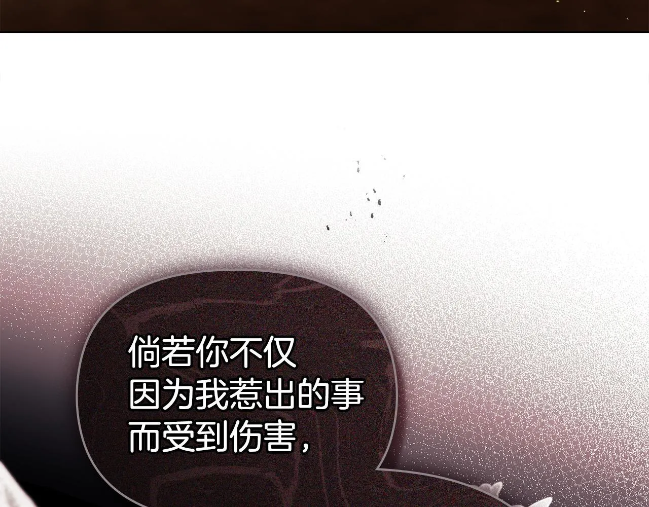 第86话 目盼心思 第62页