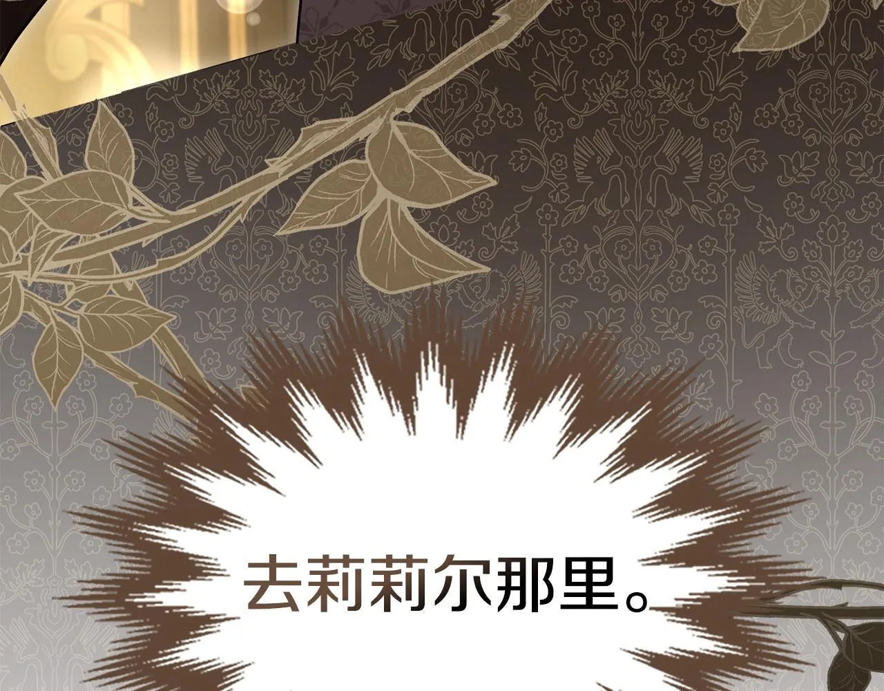 第86话 目盼心思 第71页