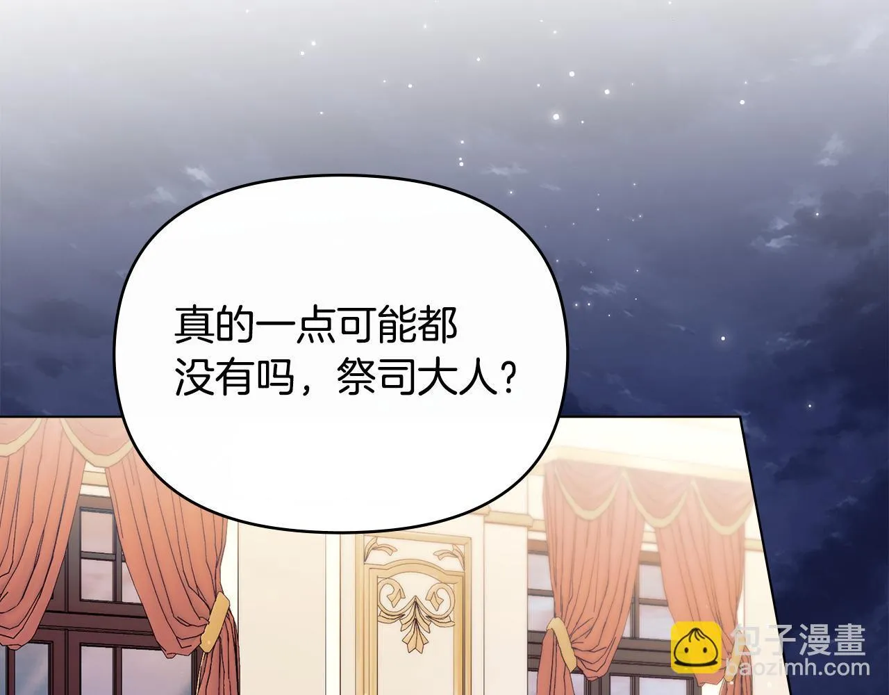 第86话 目盼心思 第77页
