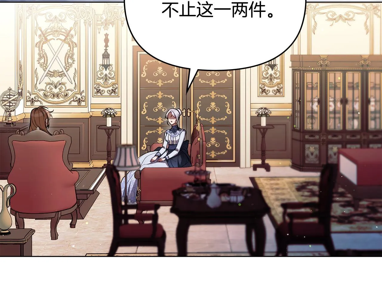 第86话 目盼心思 第79页