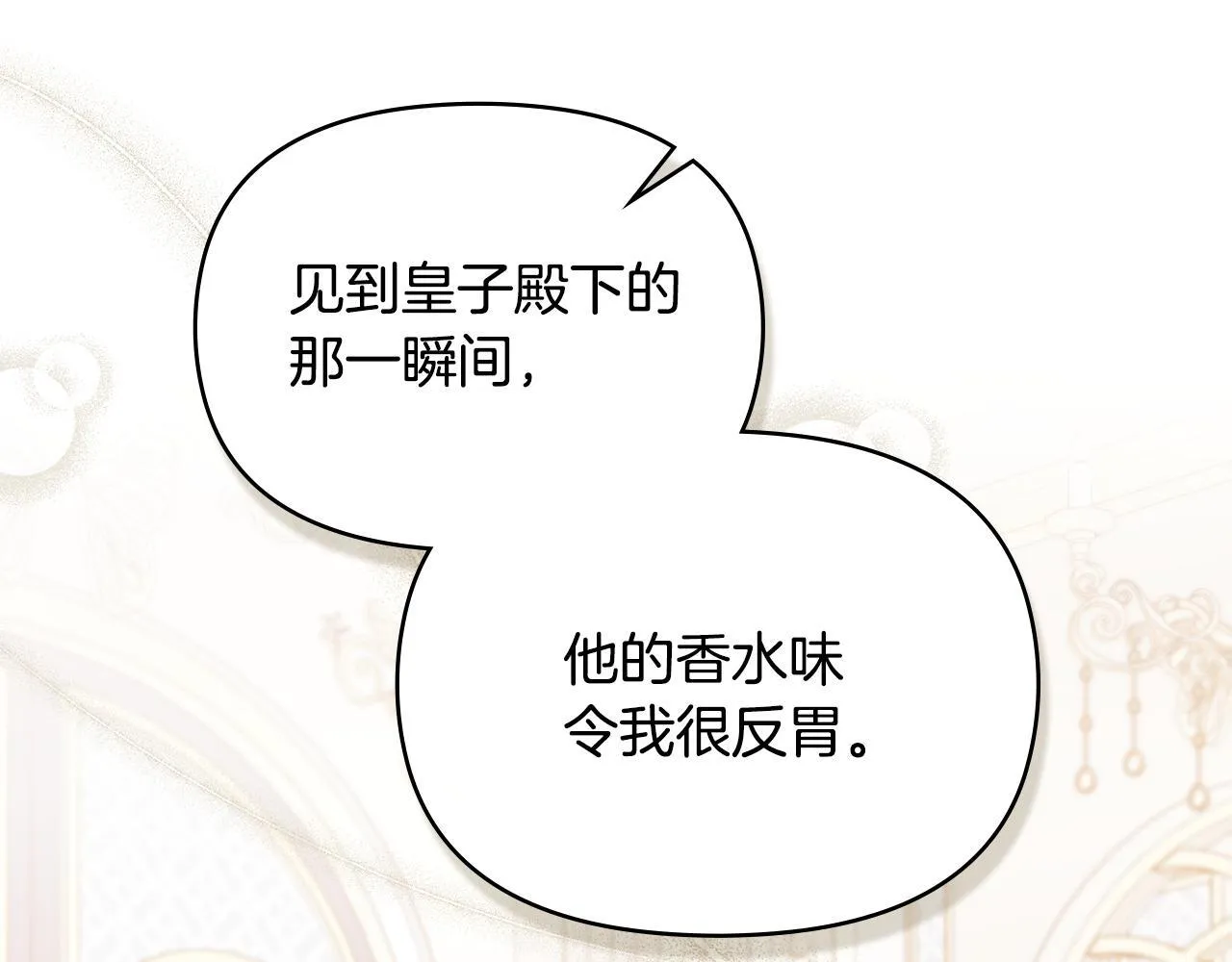 第86话 目盼心思 第80页