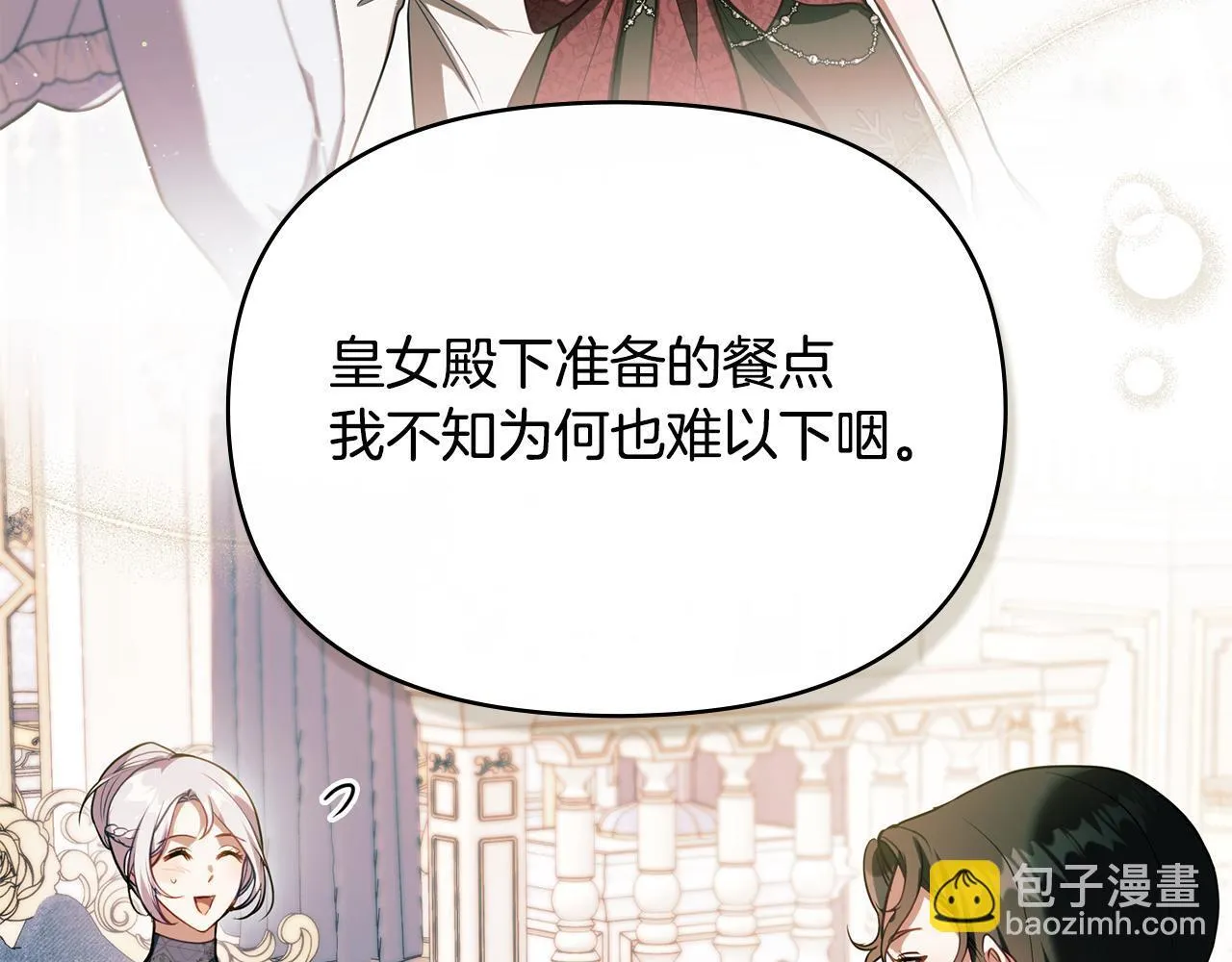 第86话 目盼心思 第82页