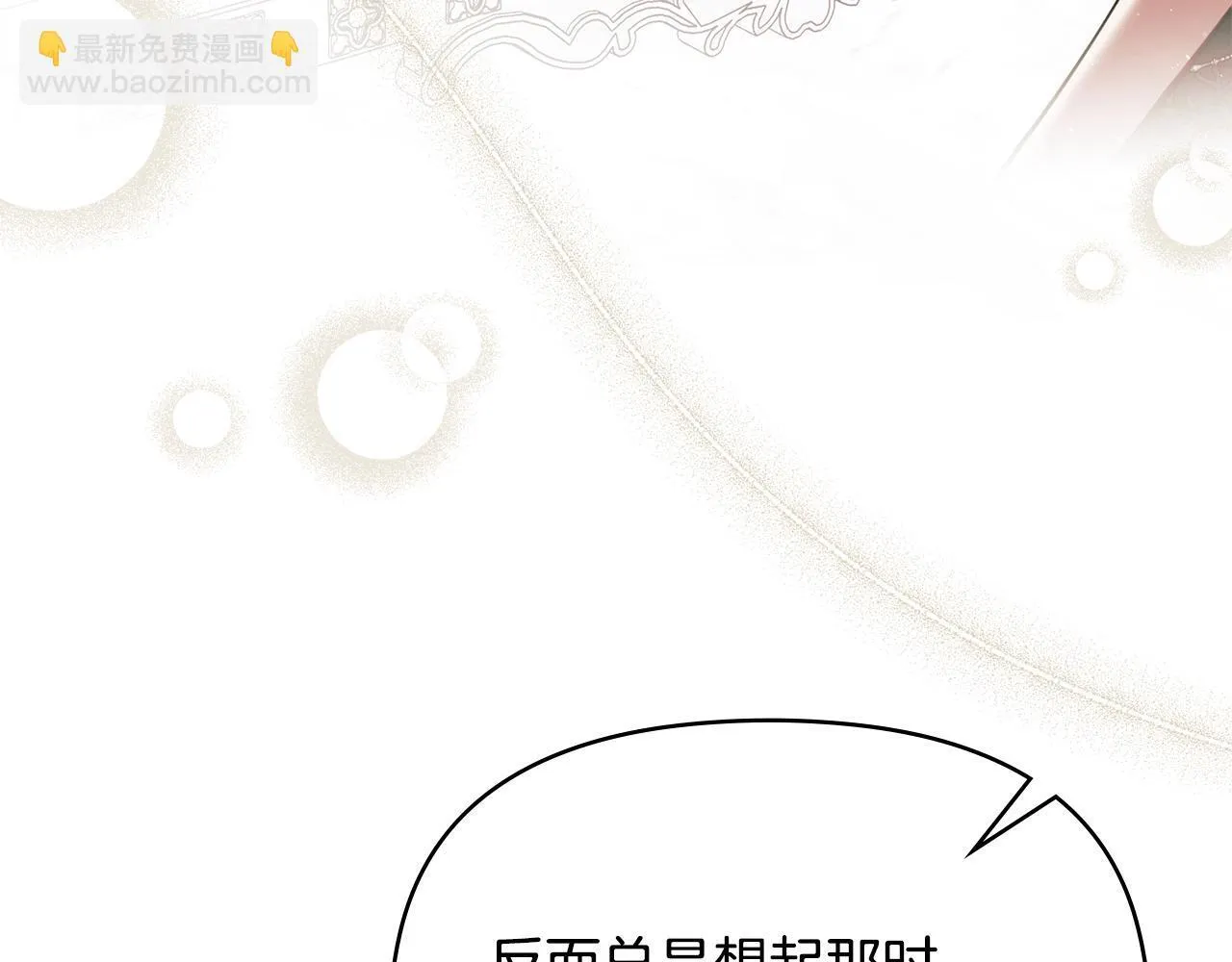第86话 目盼心思 第84页
