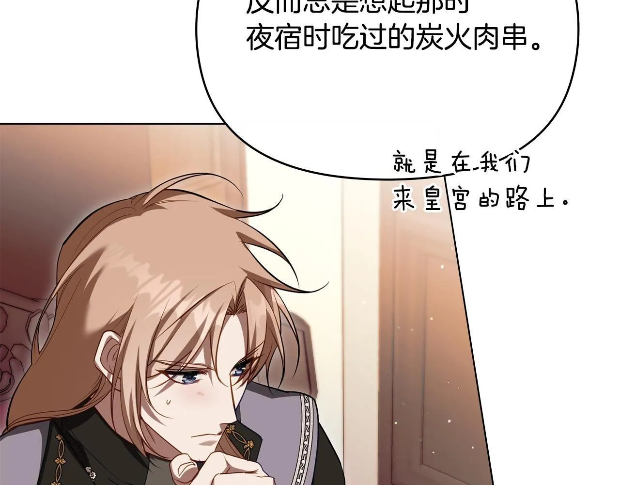 第86话 目盼心思 第85页