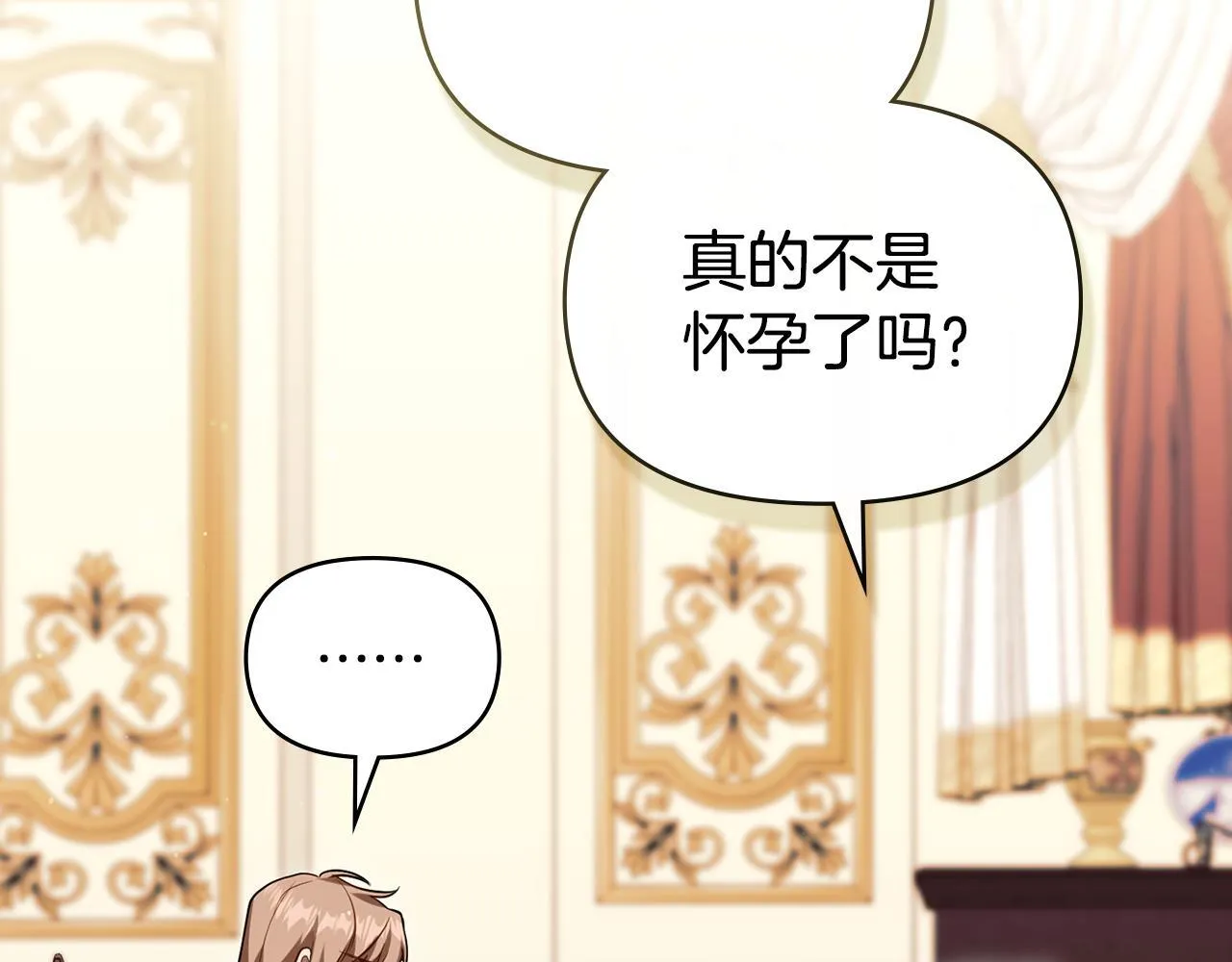 第86话 目盼心思 第87页