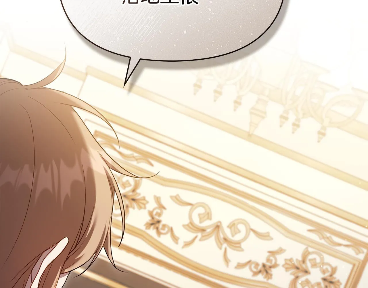 第86话 目盼心思 第92页