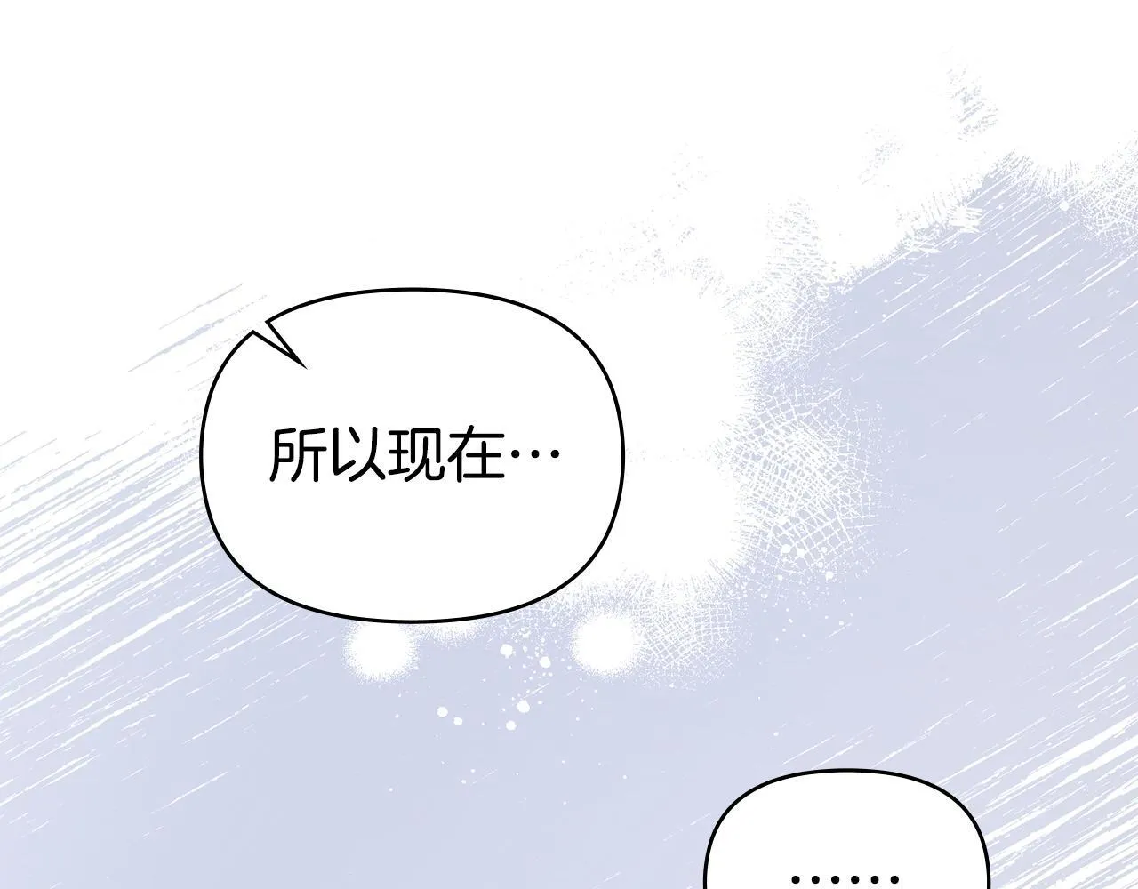 第86话 目盼心思 第97页
