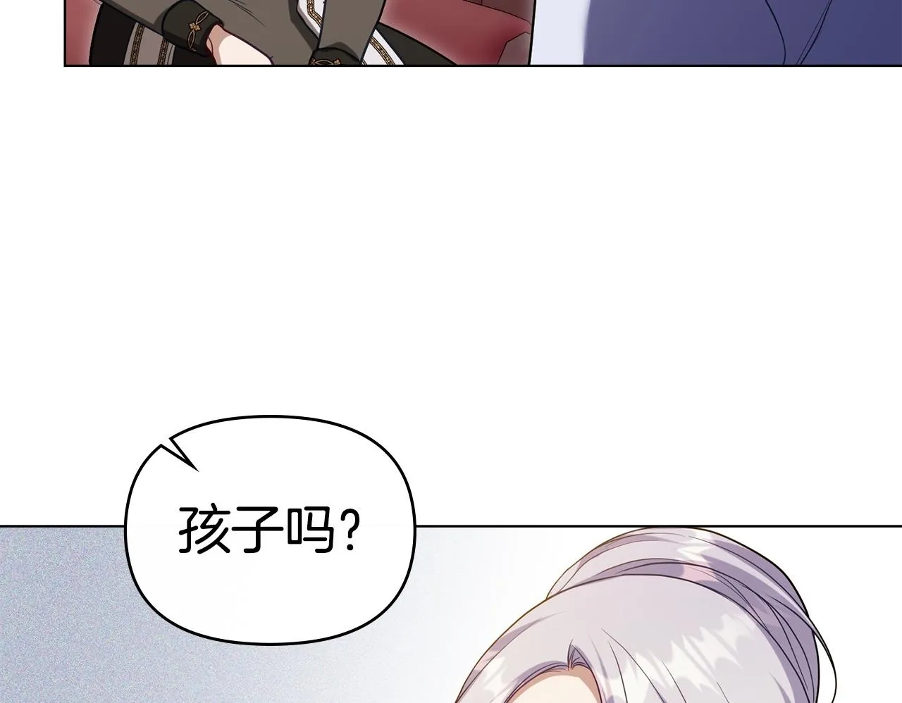 第86话 目盼心思 第101页