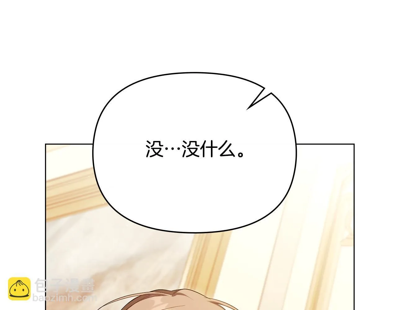 第86话 目盼心思 第103页