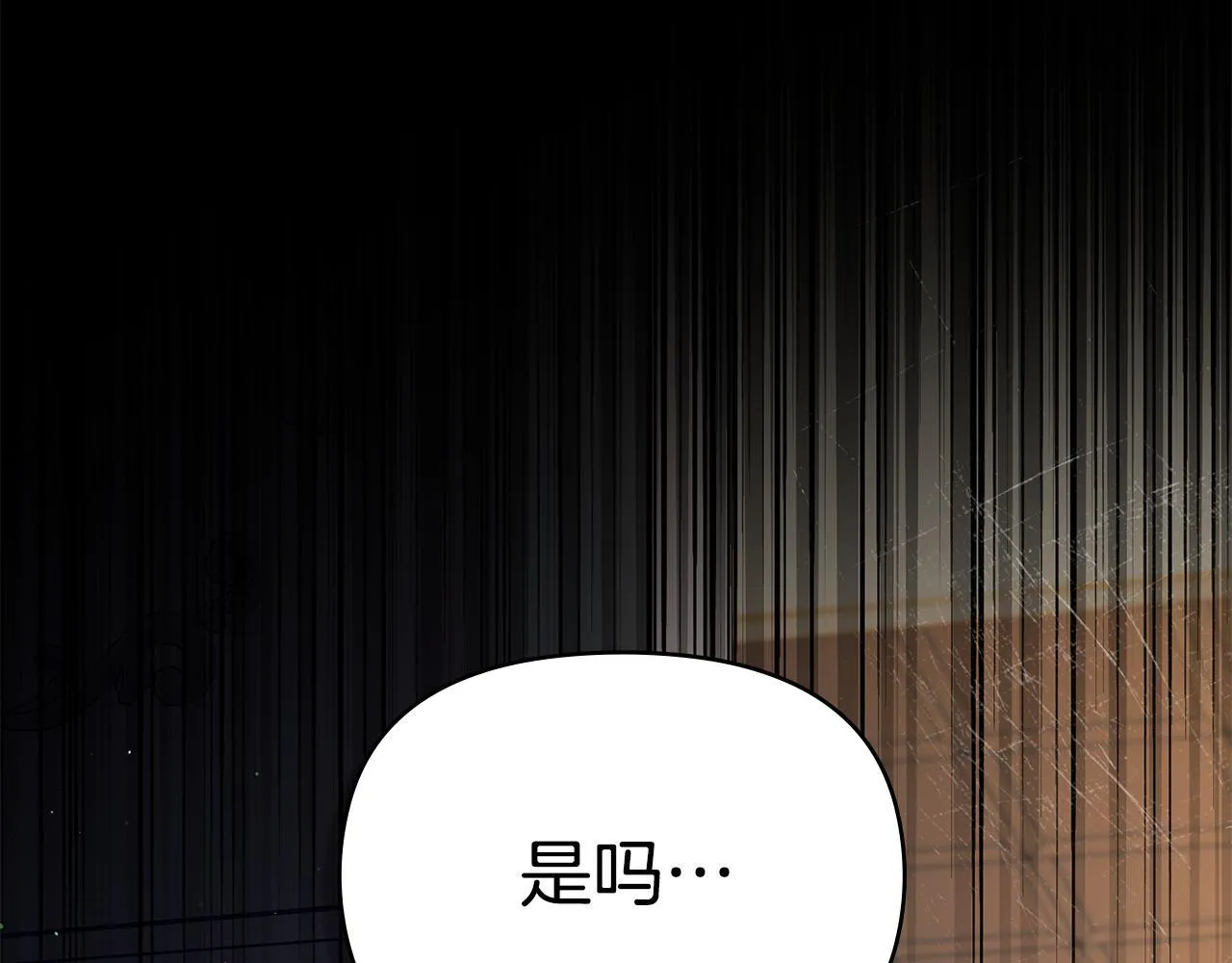 第86话 目盼心思 第113页