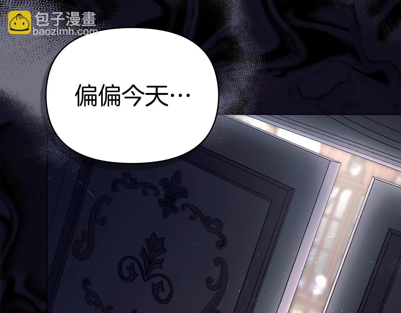 第86话 目盼心思 第117页