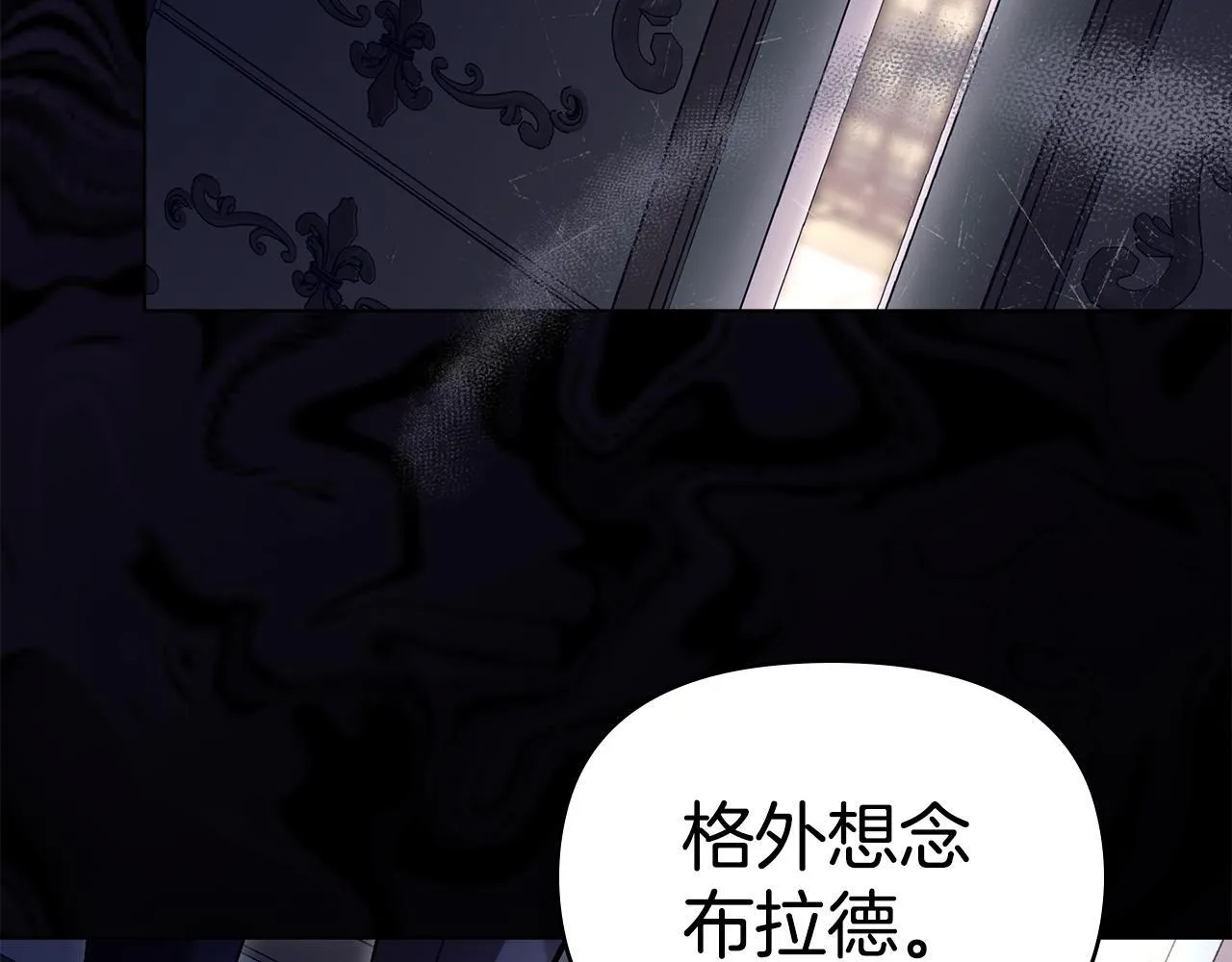 第86话 目盼心思 第118页
