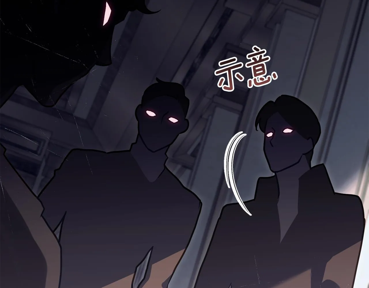 第86话 目盼心思 第121页