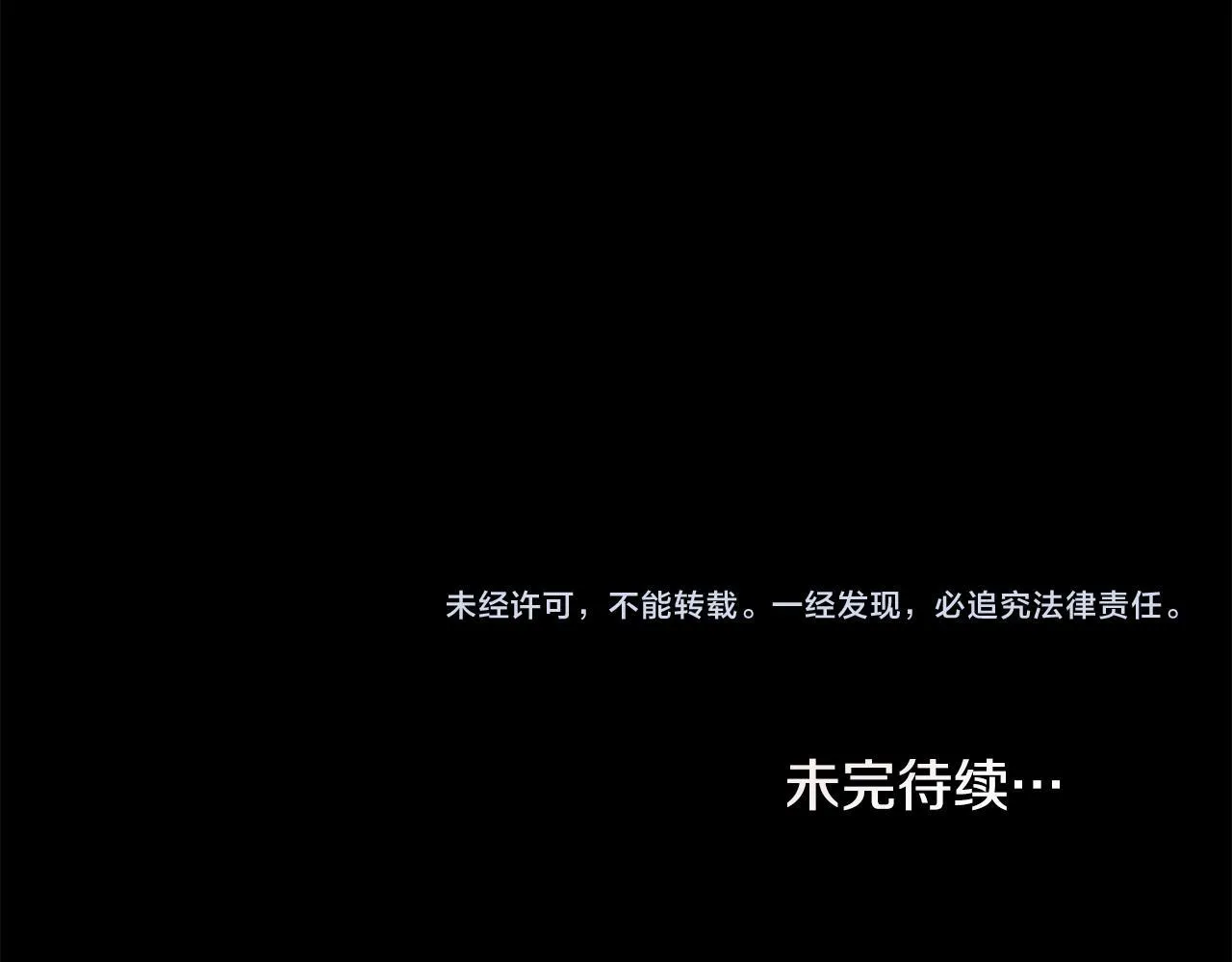 第86话 目盼心思 第123页