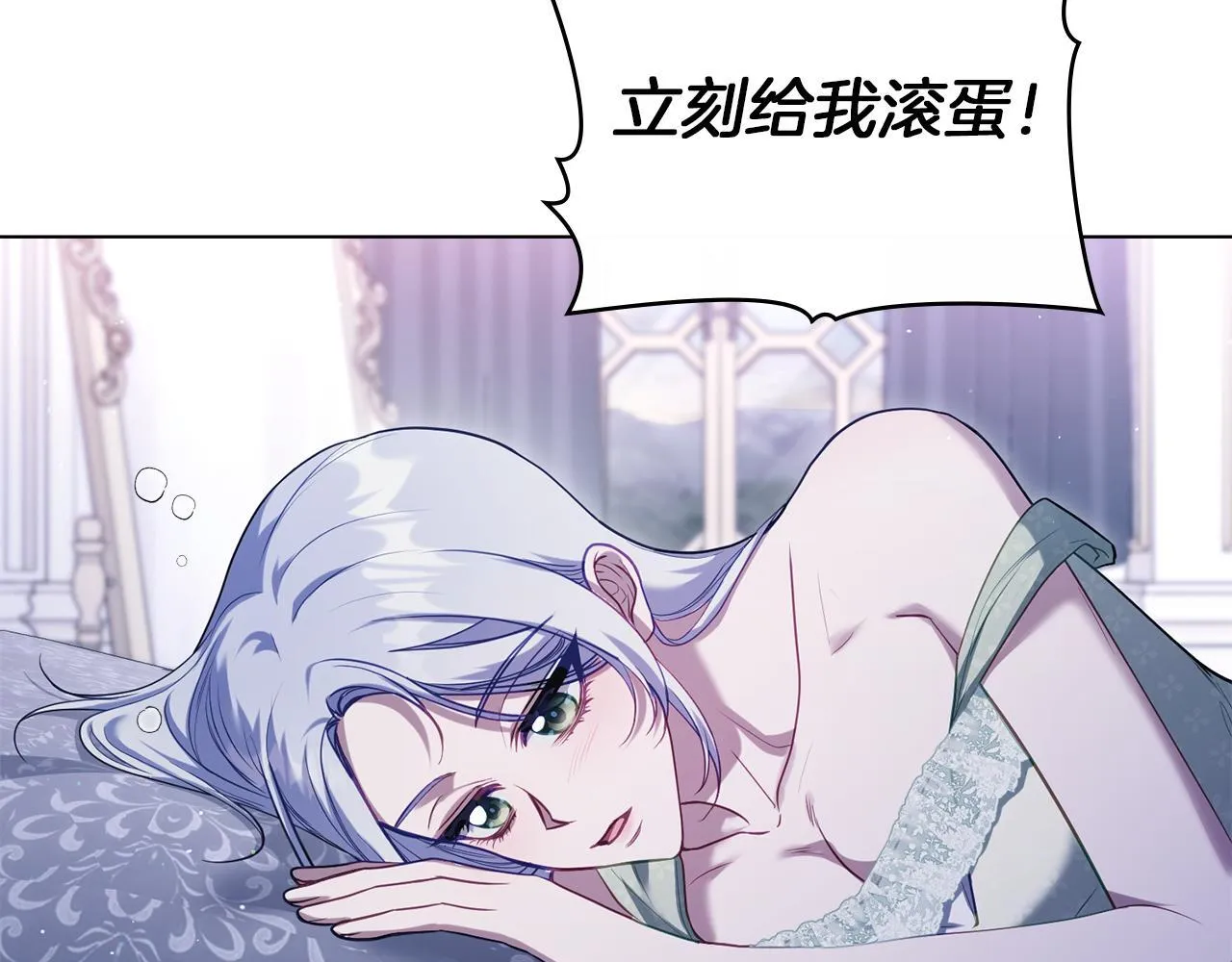 第87话 无理纠缠 第4页