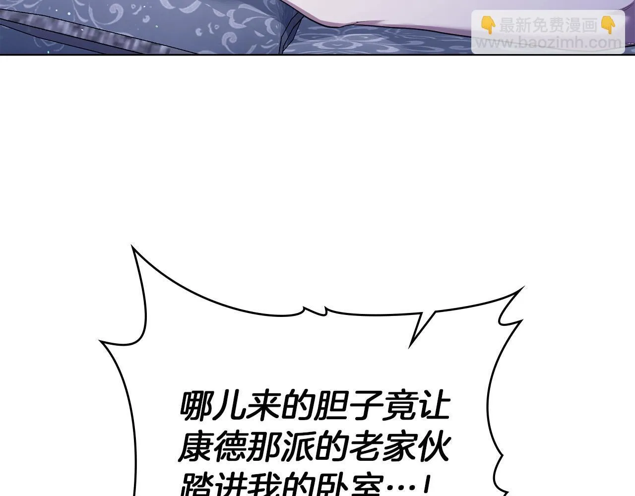 第87话 无理纠缠 第5页