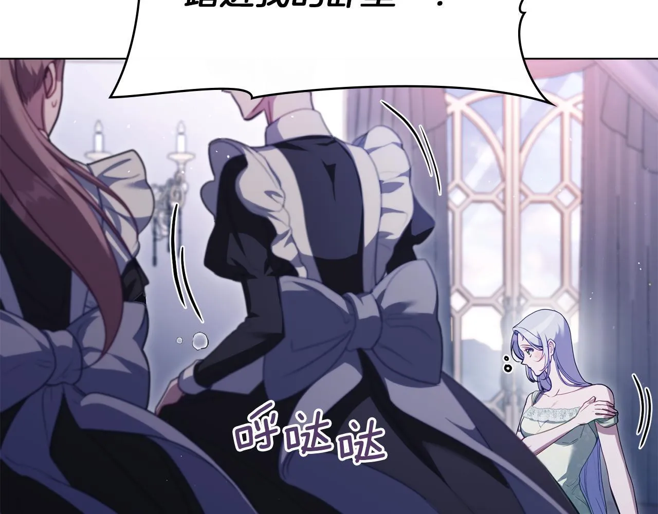 第87话 无理纠缠 第6页