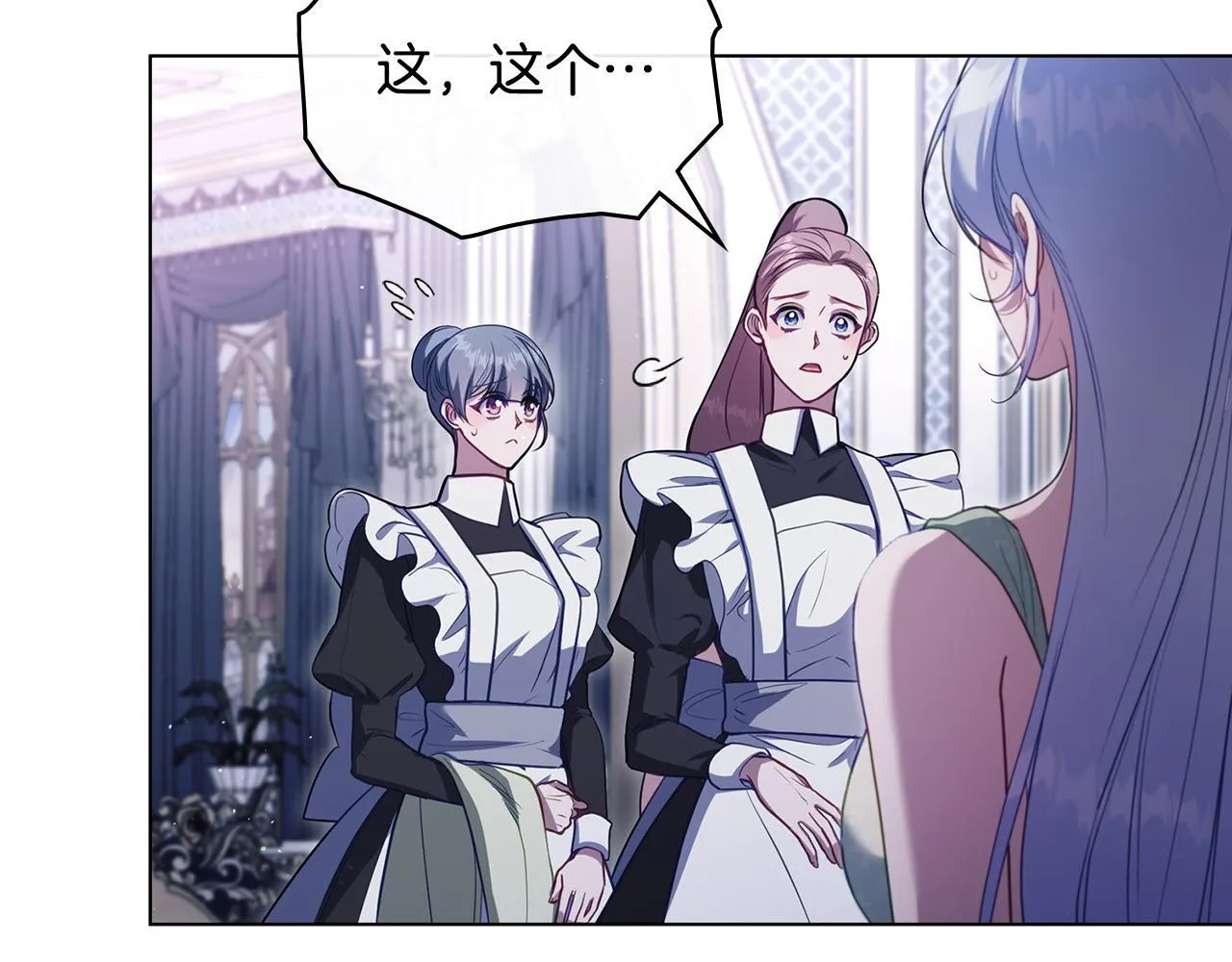 第87话 无理纠缠 第8页