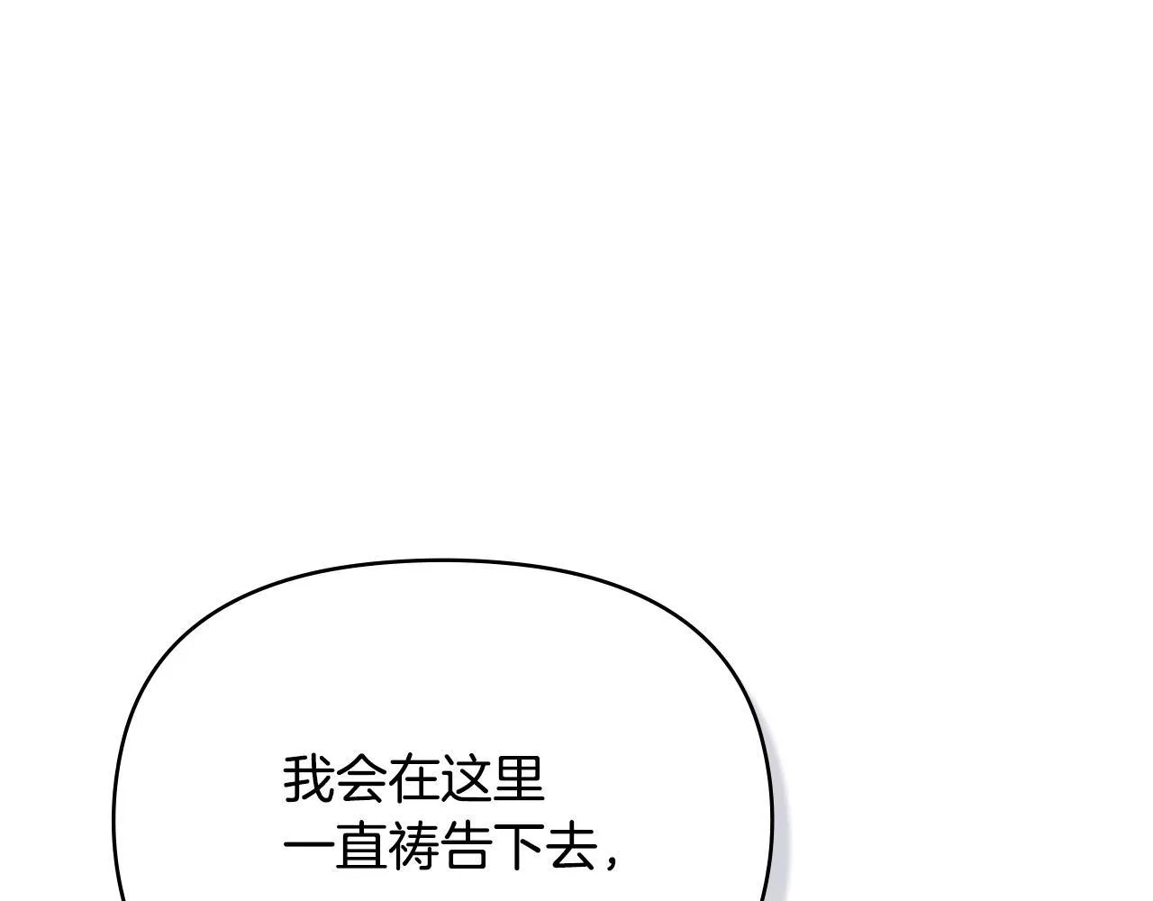 第87话 无理纠缠 第9页