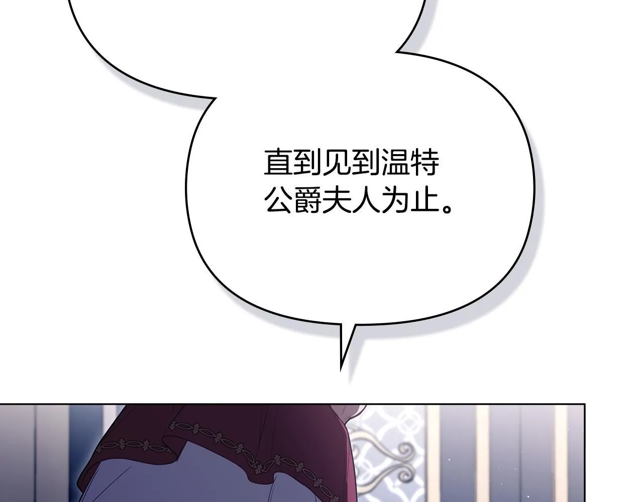 第87话 无理纠缠 第10页